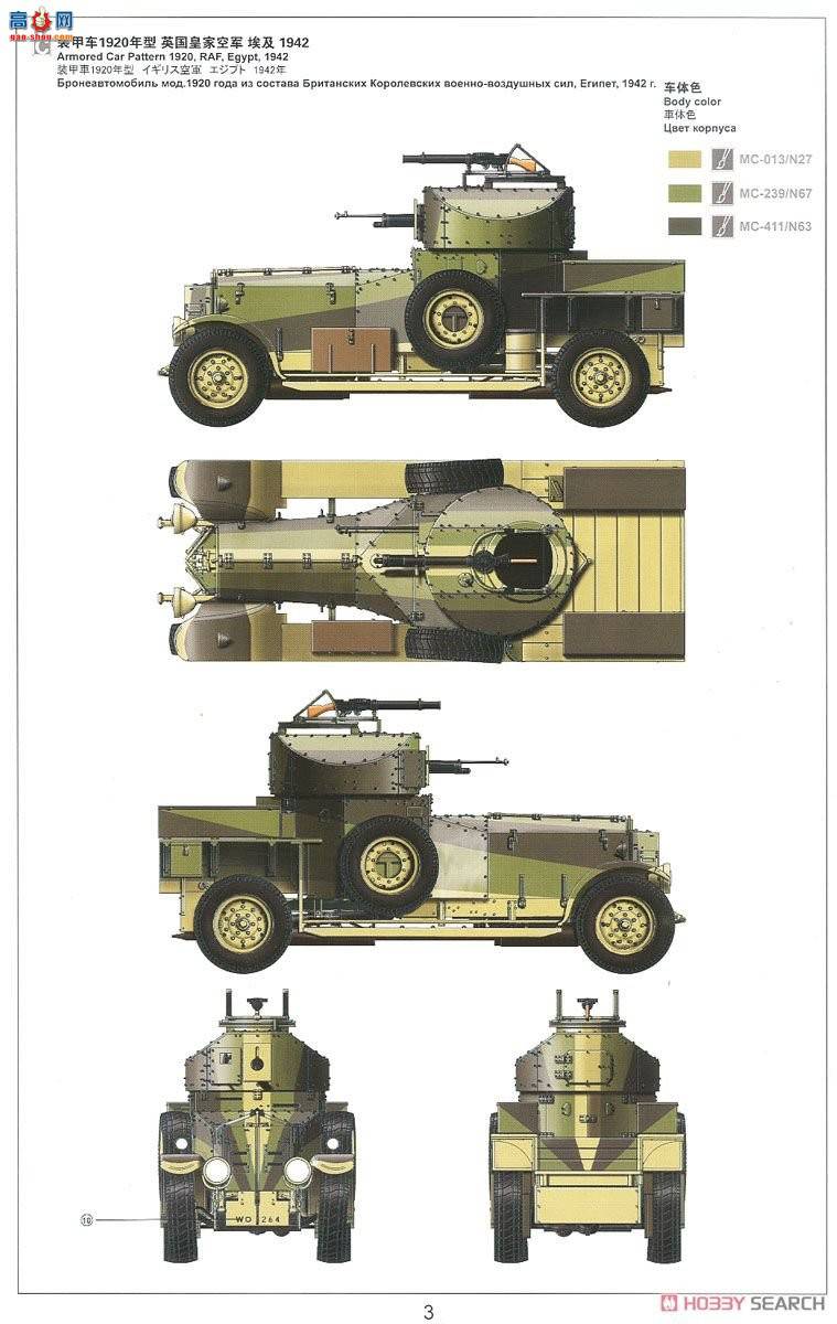 MENG װ�׳� VS-010 Ӣ��RRװ�׳�1914&amp;1920