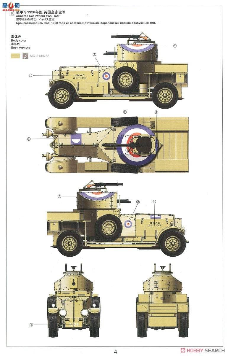 MENG װ�׳� VS-010 Ӣ��RRװ�׳�1914&amp;1920