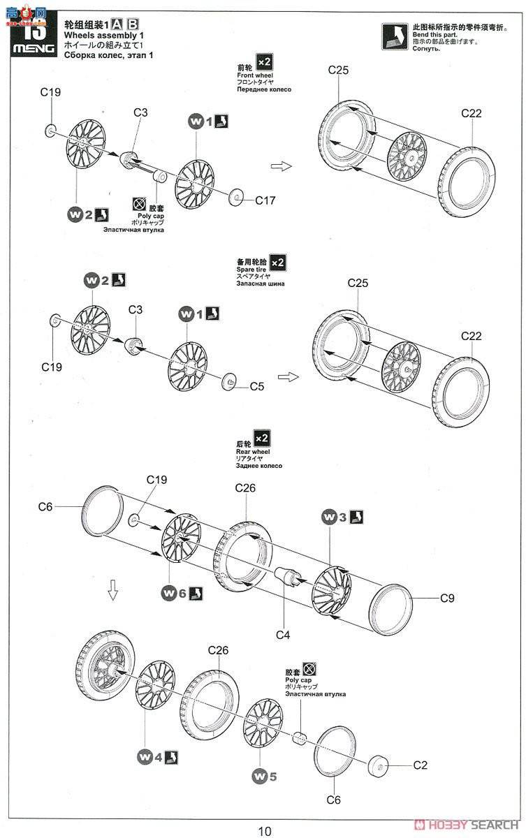 MENG װ�׳� VS-010 Ӣ��RRװ�׳�1914&amp;1920