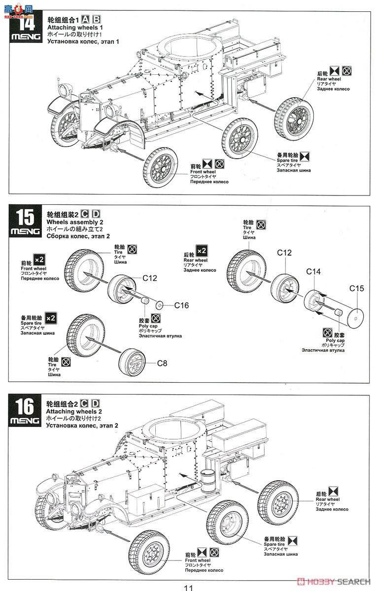 MENG װ�׳� VS-010 Ӣ��RRװ�׳�1914&amp;1920
