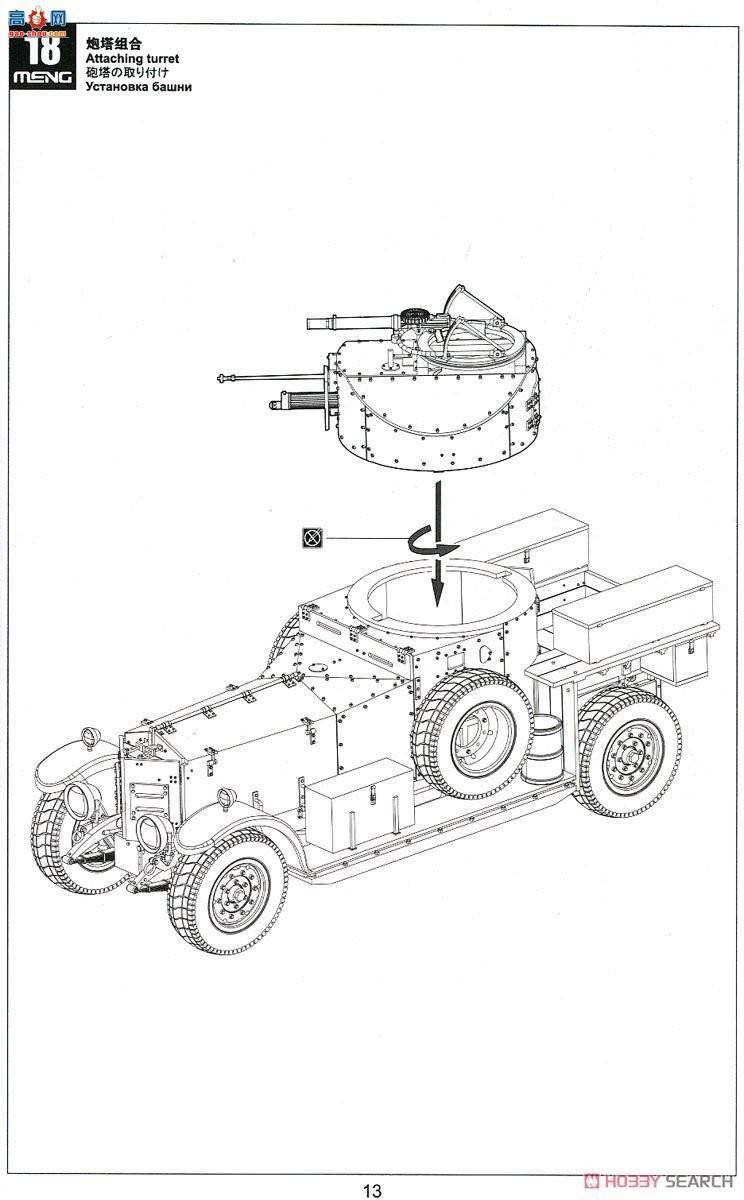 MENG װ�׳� VS-010 Ӣ��RRװ�׳�1914&amp;1920