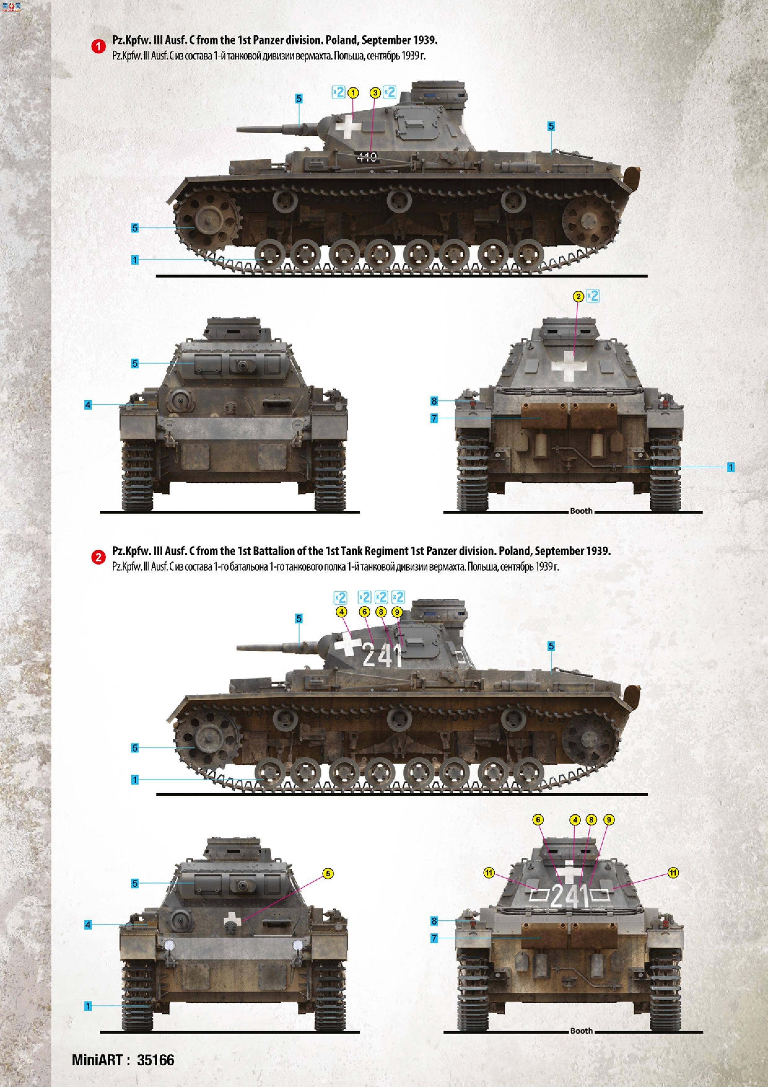 MiniArt ̹ 35166 Pz.Kpfw.III Ausf. (е̹)