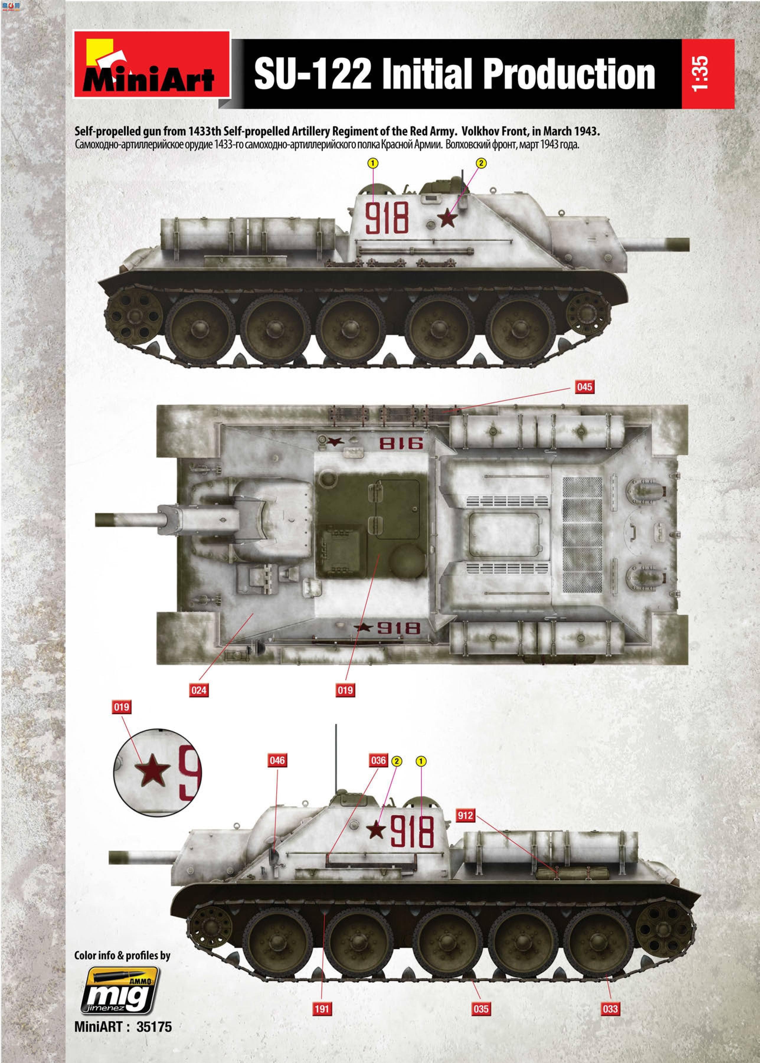 MiniArt  35175 SU-122ڣȫڹ