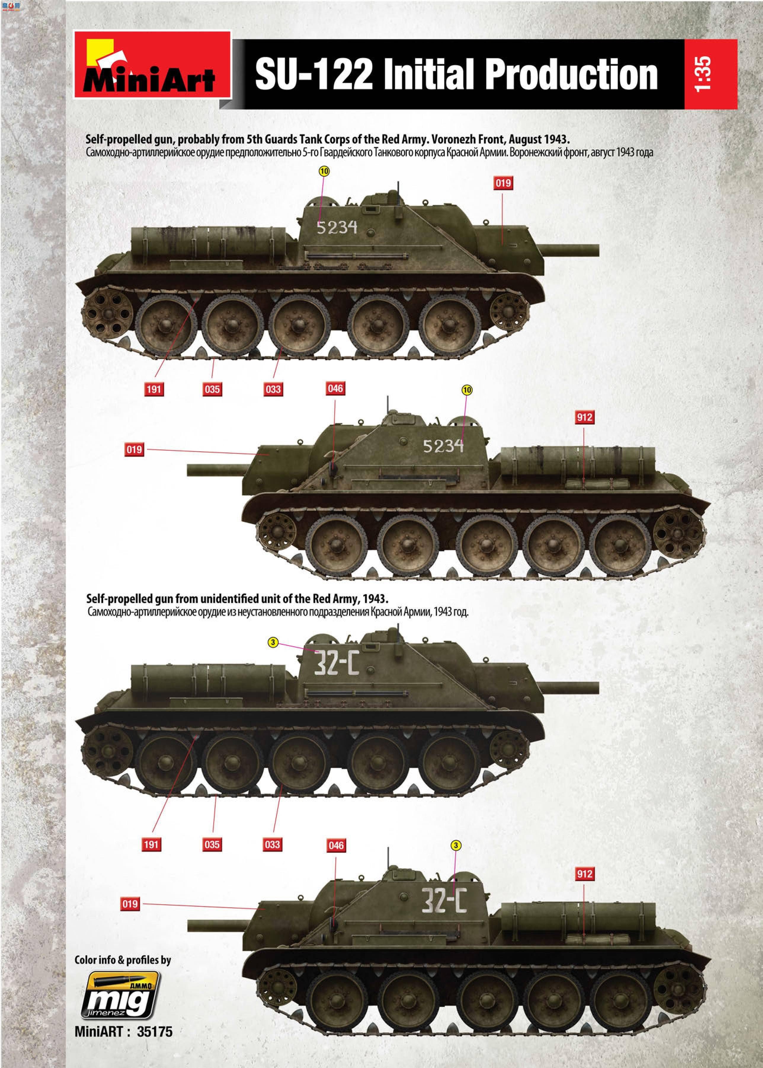MiniArt  35175 SU-122ڣȫڹ