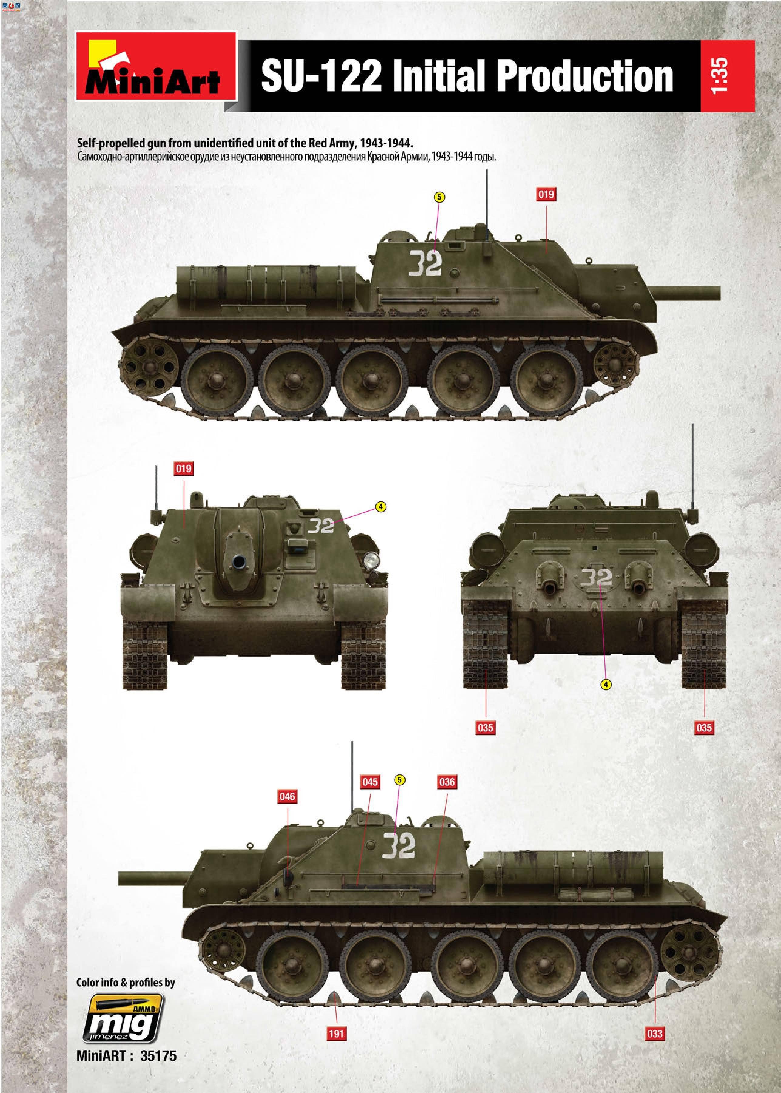 MiniArt  35175 SU-122ڣȫڹ