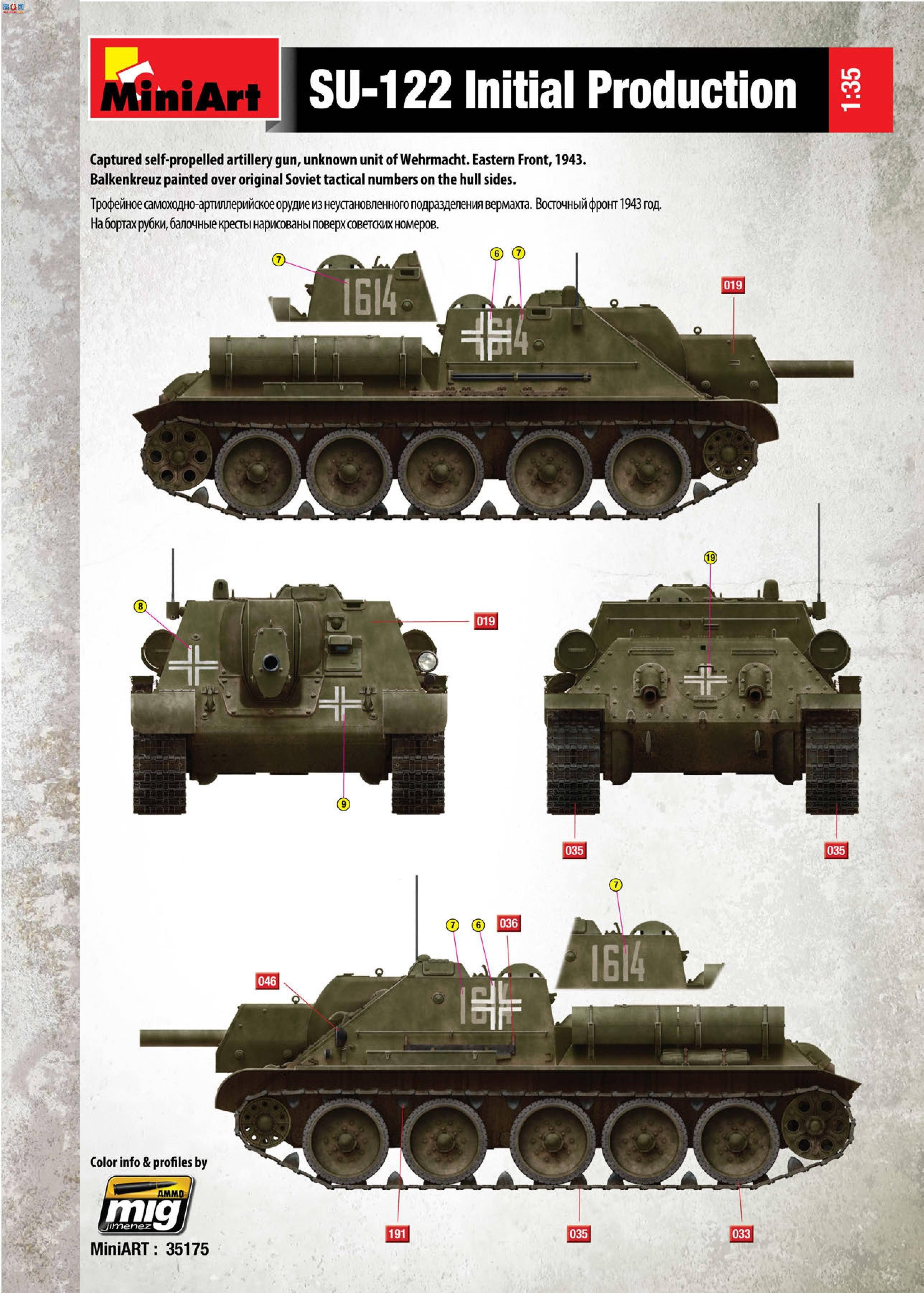 MiniArt  35175 SU-122ڣȫڹ
