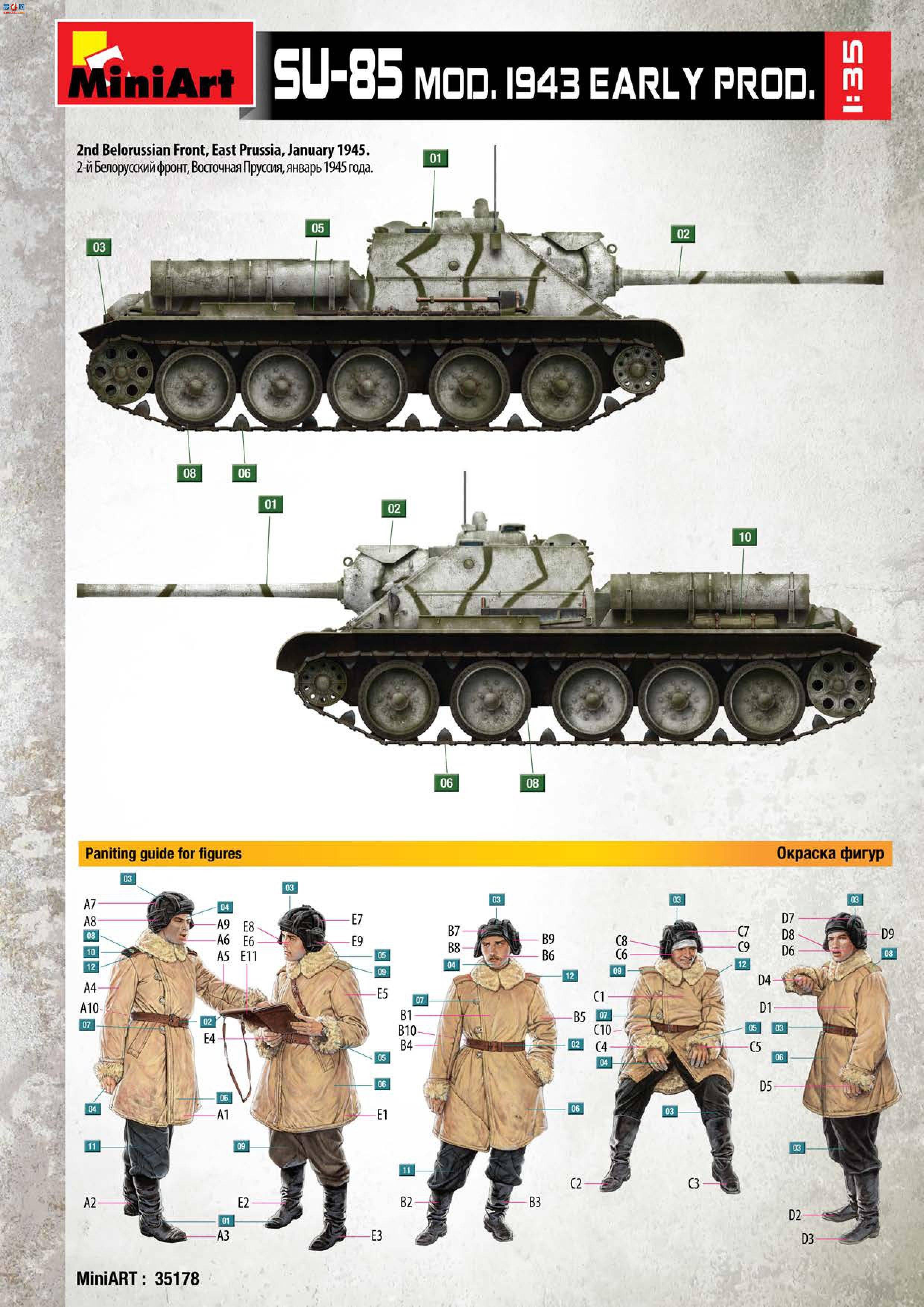MiniArt  35178 SU-85л 1943 () Ա