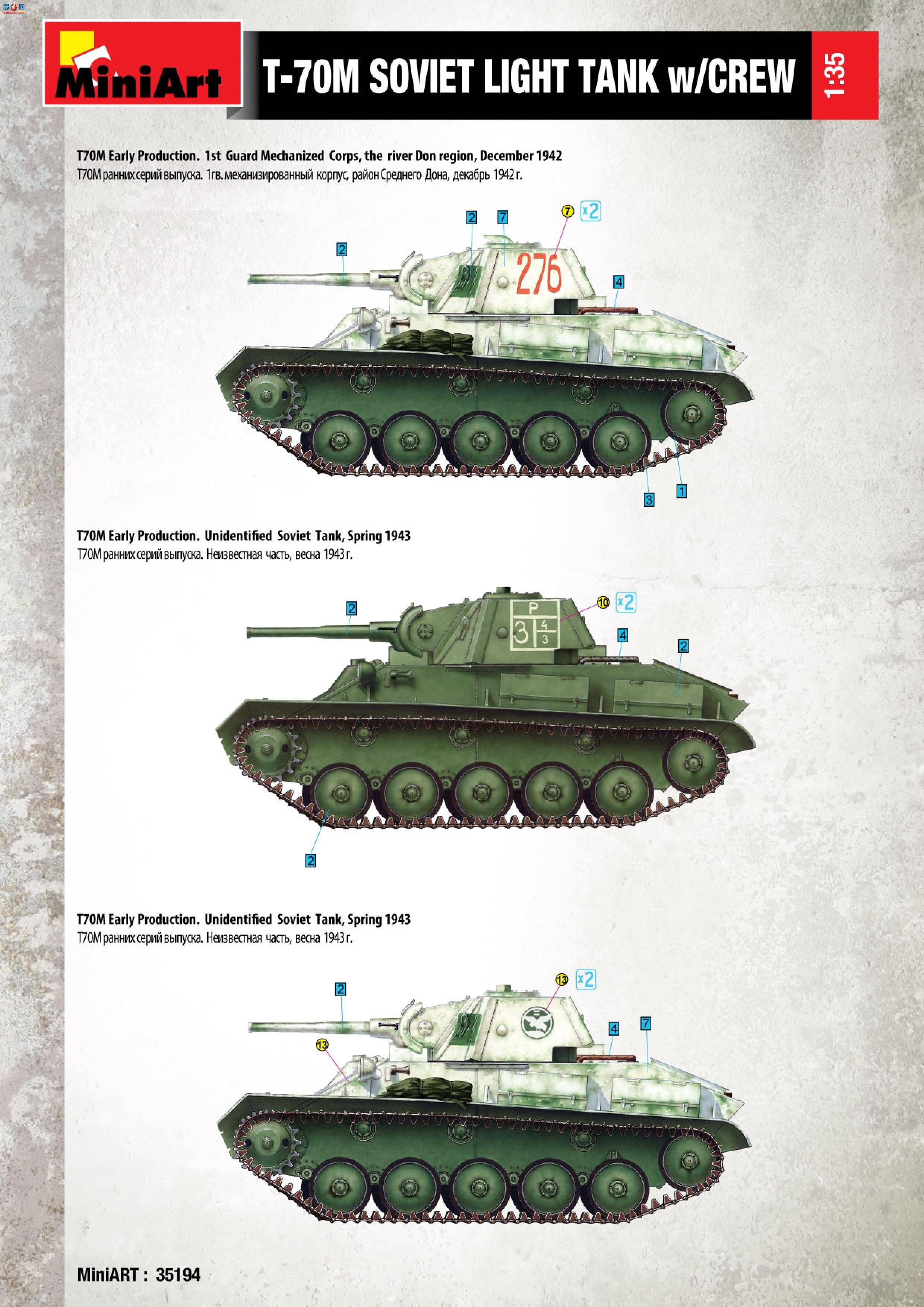 MiniArt ̹ 35194 T-70M ر