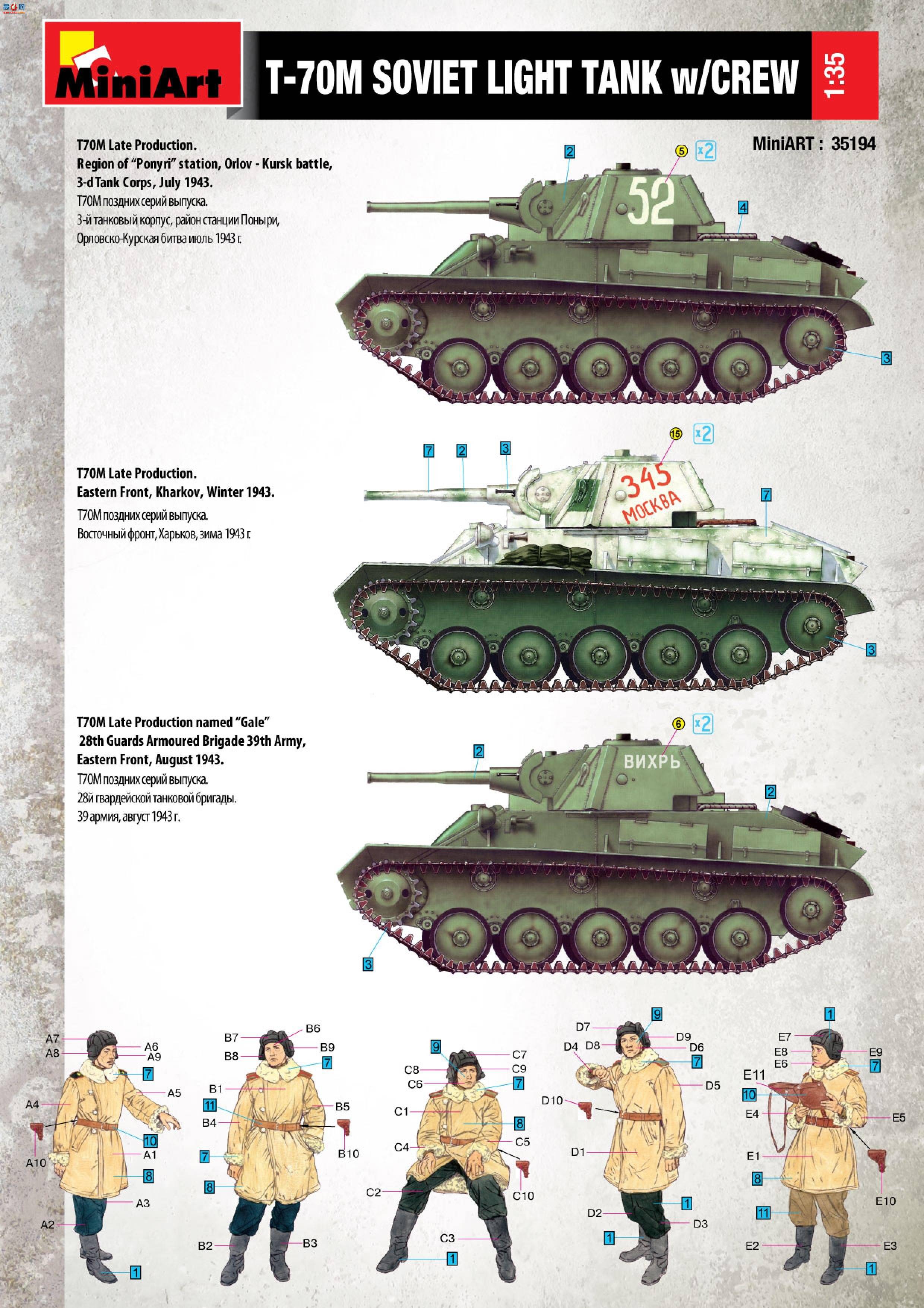 MiniArt ̹ 35194 T-70M ر