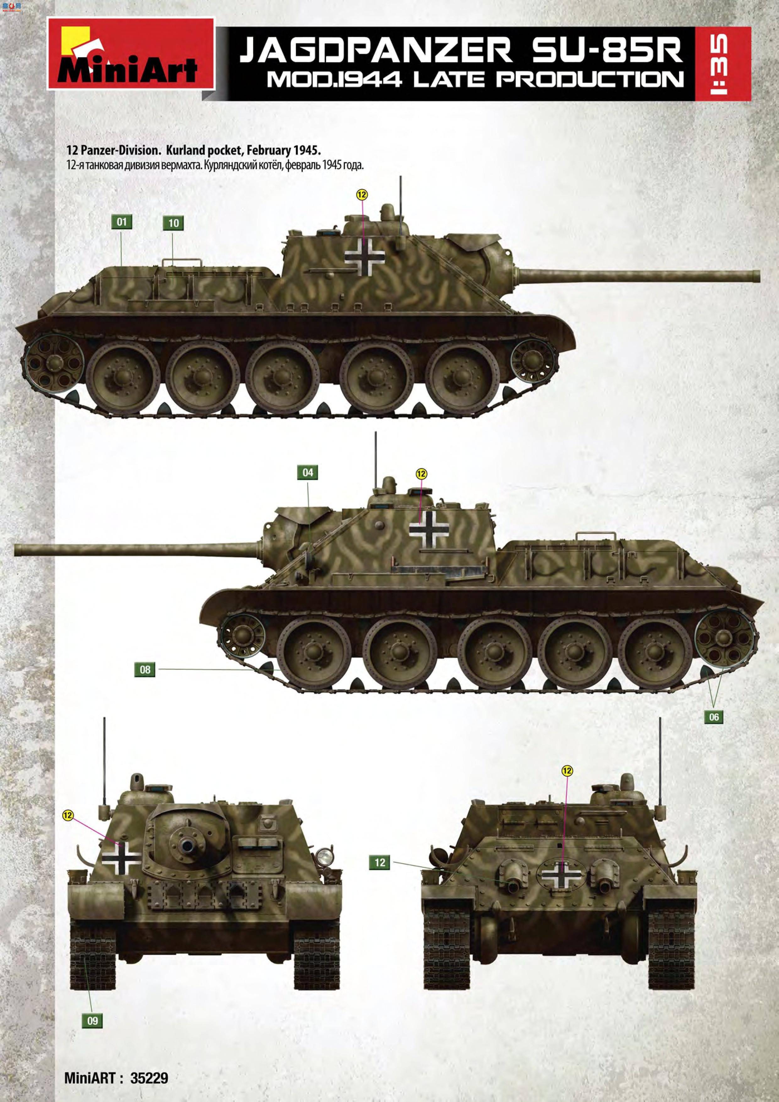 MiniArt  35229 SU-85(R)ս Ա