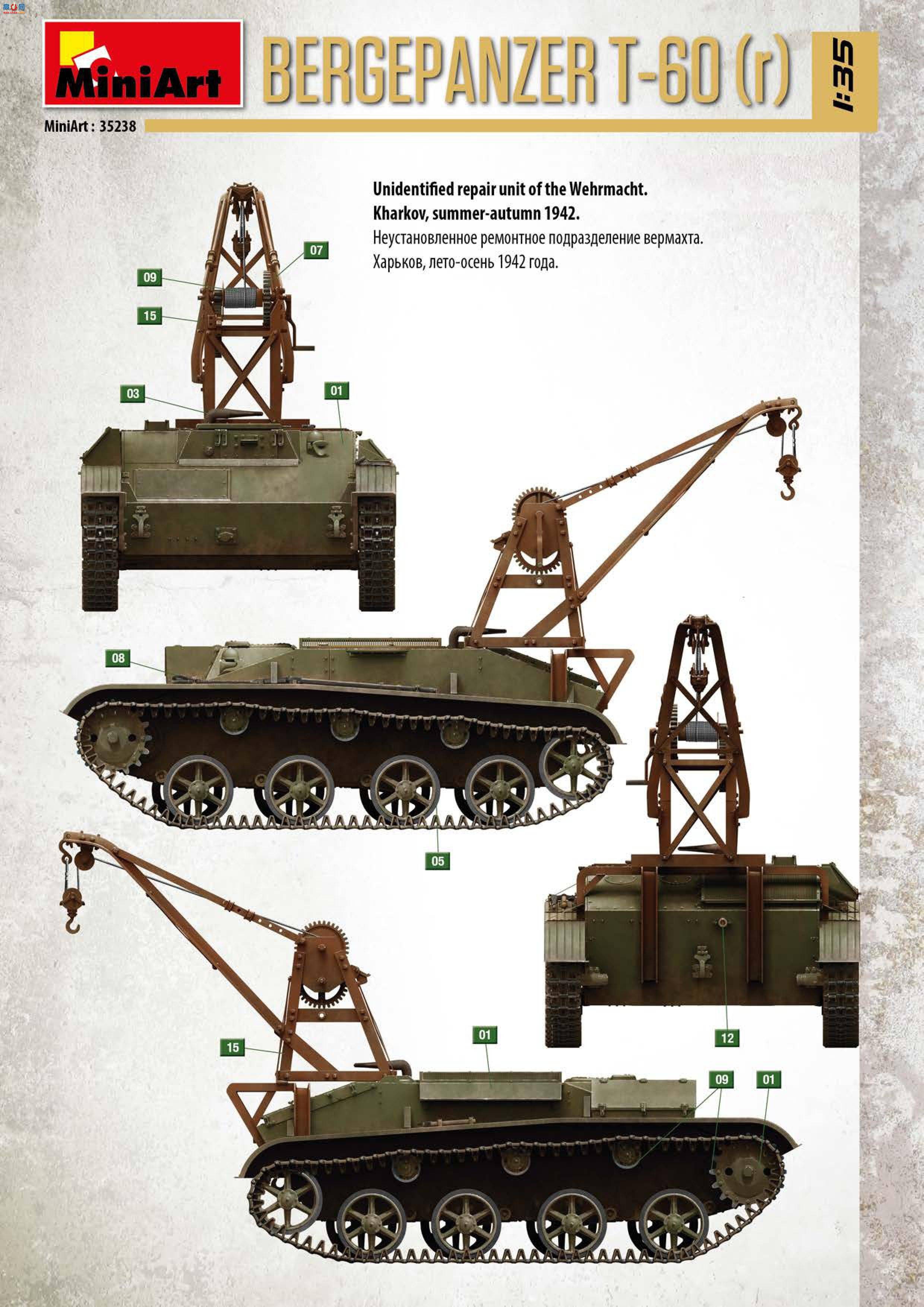 MiniArt ά޳ 35238 T-60 ( r )̹˾Ԯ ڹ