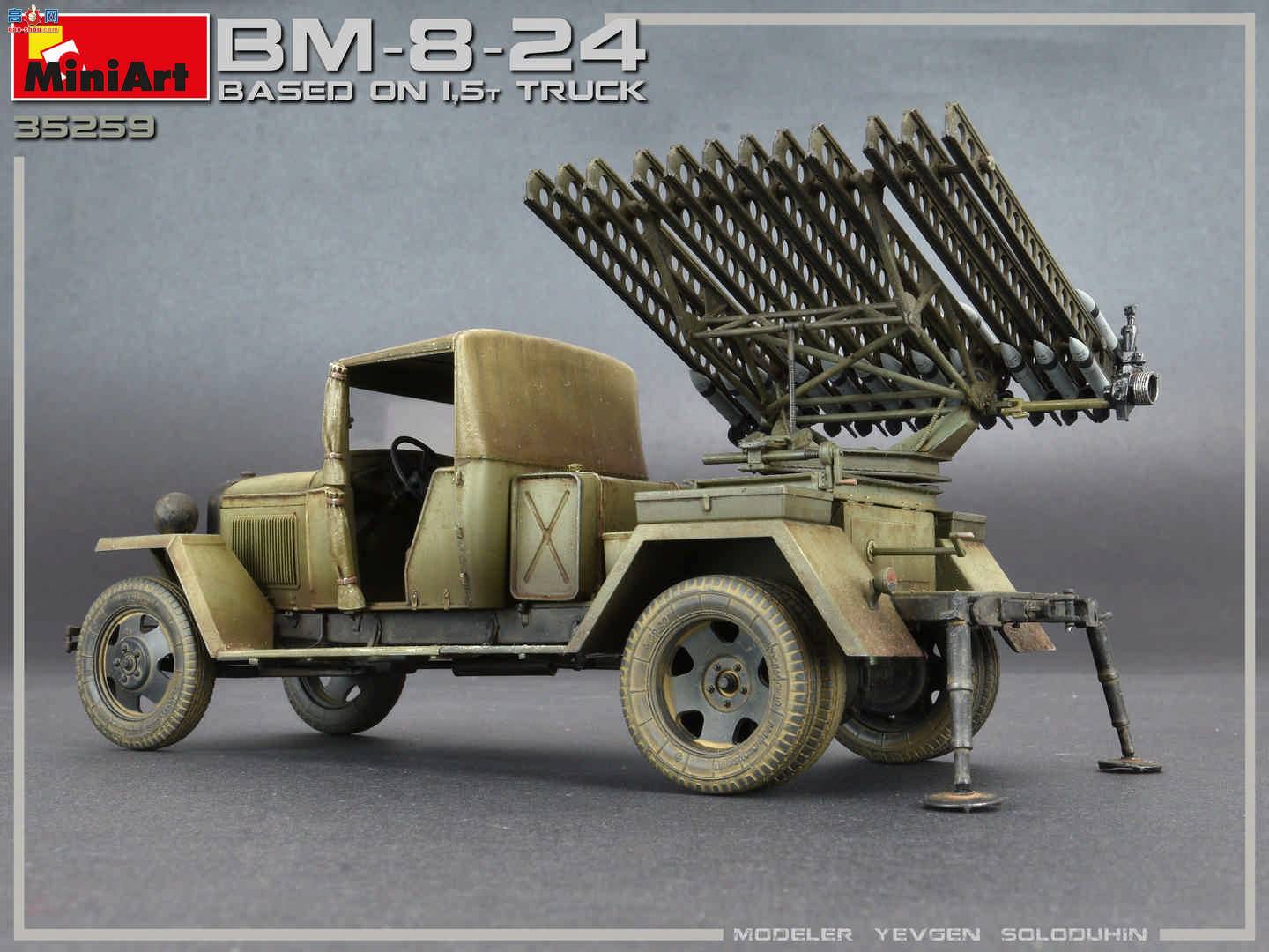 MiniArt  35259 BM-8-24(1.5ֿ)