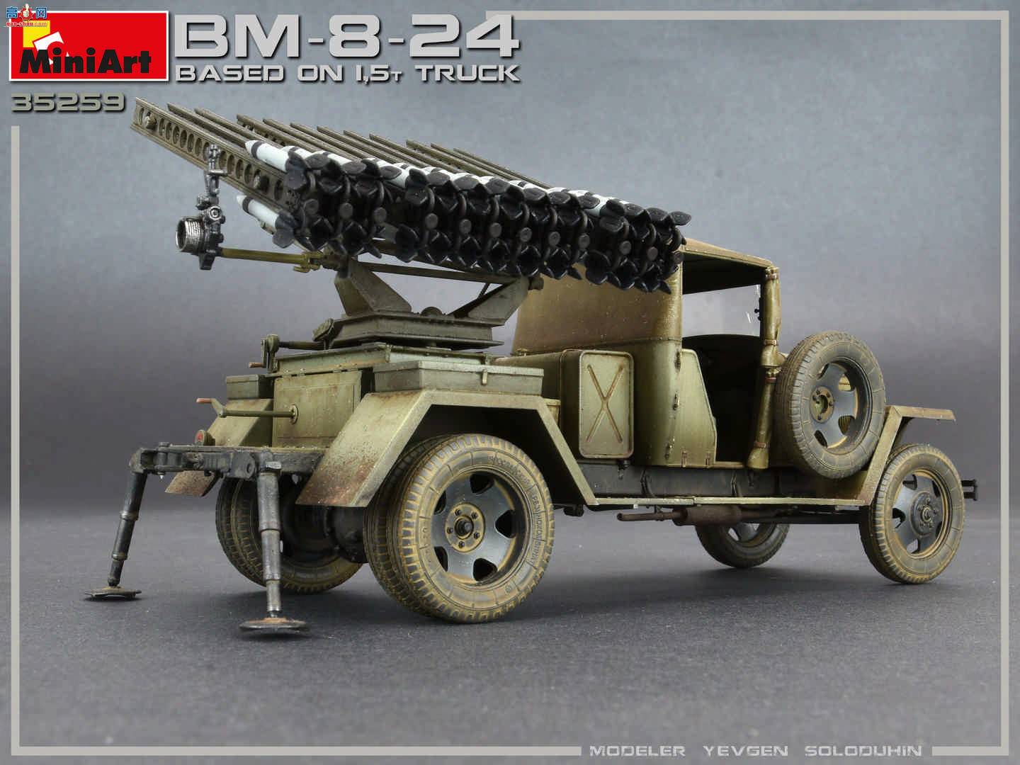 MiniArt  35259 BM-8-24(1.5ֿ)