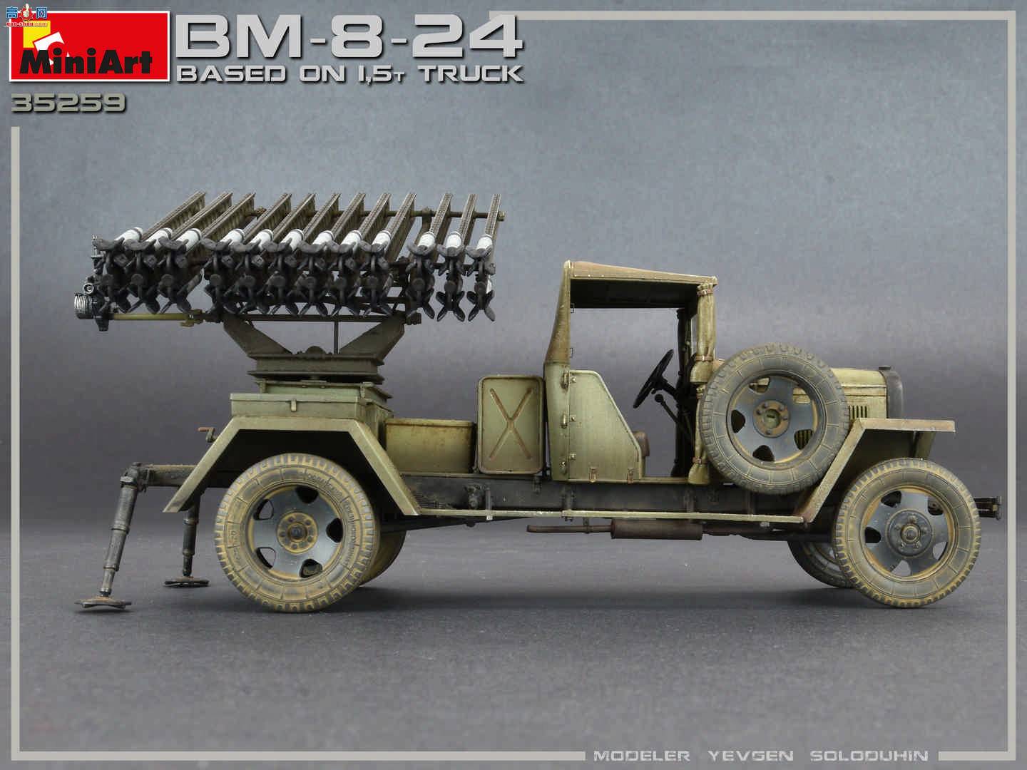 MiniArt  35259 BM-8-24(1.5ֿ)