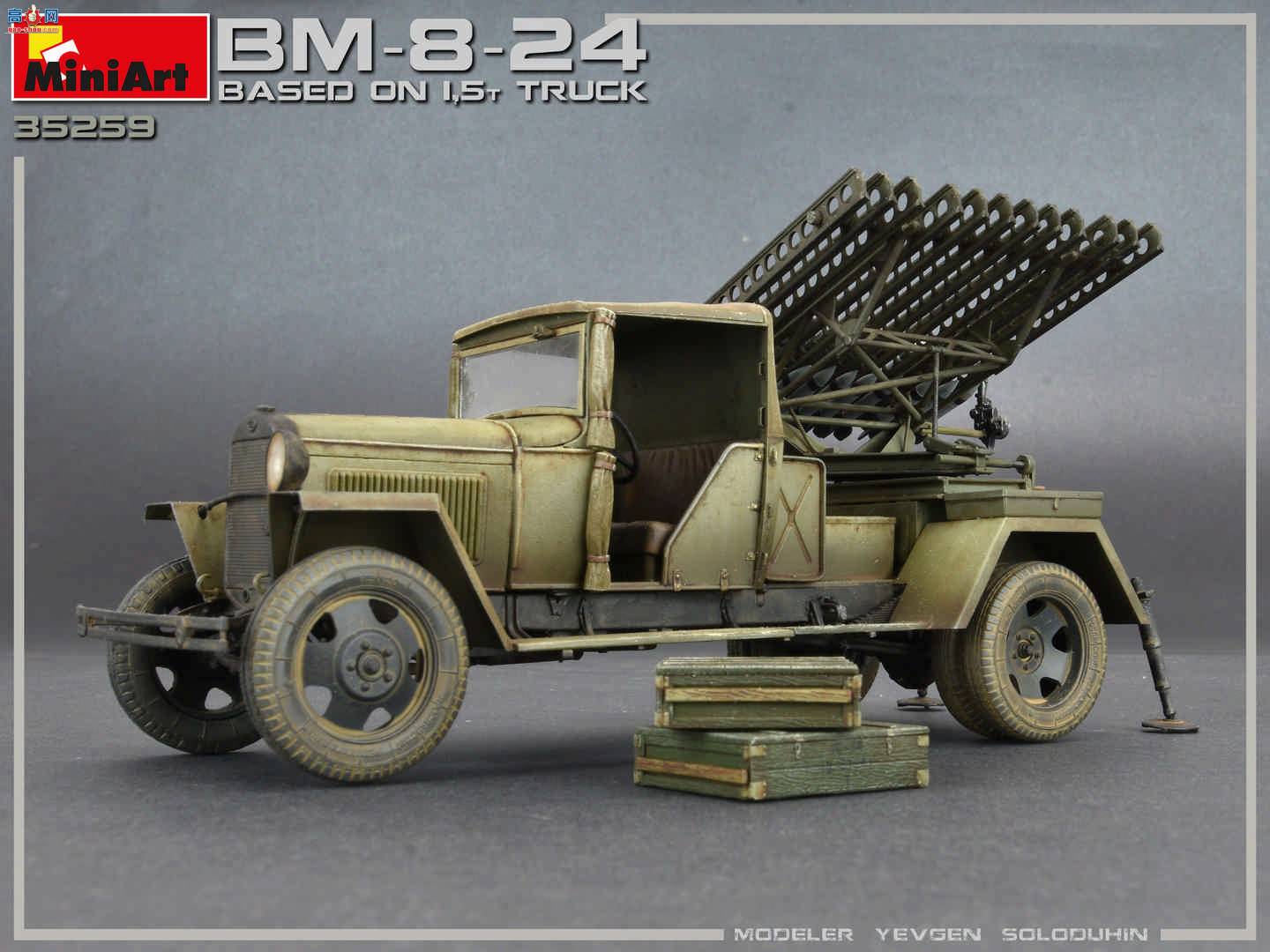MiniArt  35259 BM-8-24(1.5ֿ)