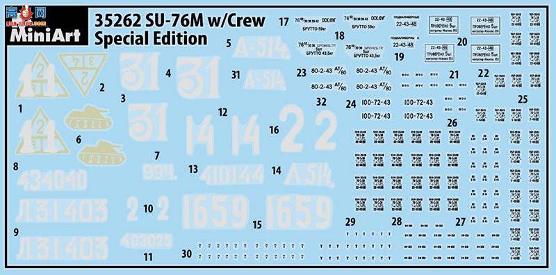 MiniArt  35262 SU-76M  ر