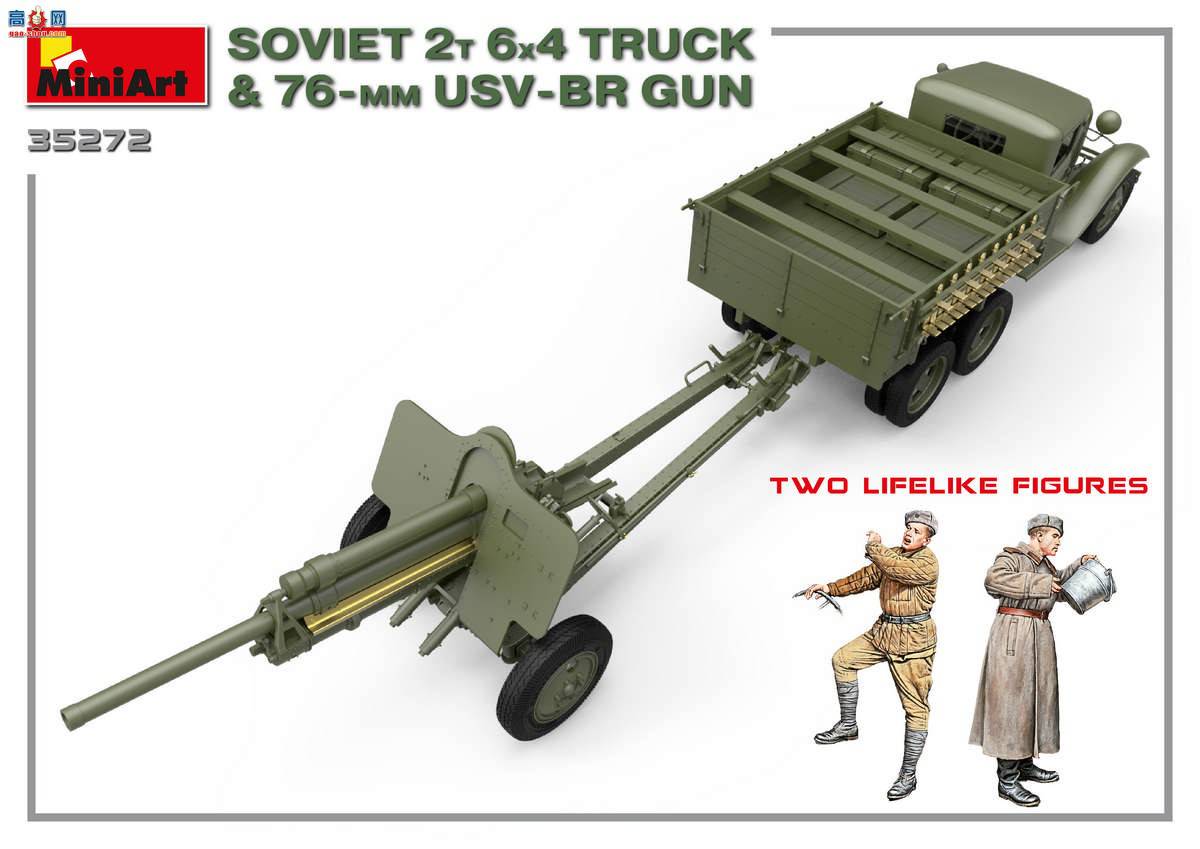 MiniArt  35272  6X4 76mm USV-BRǹ