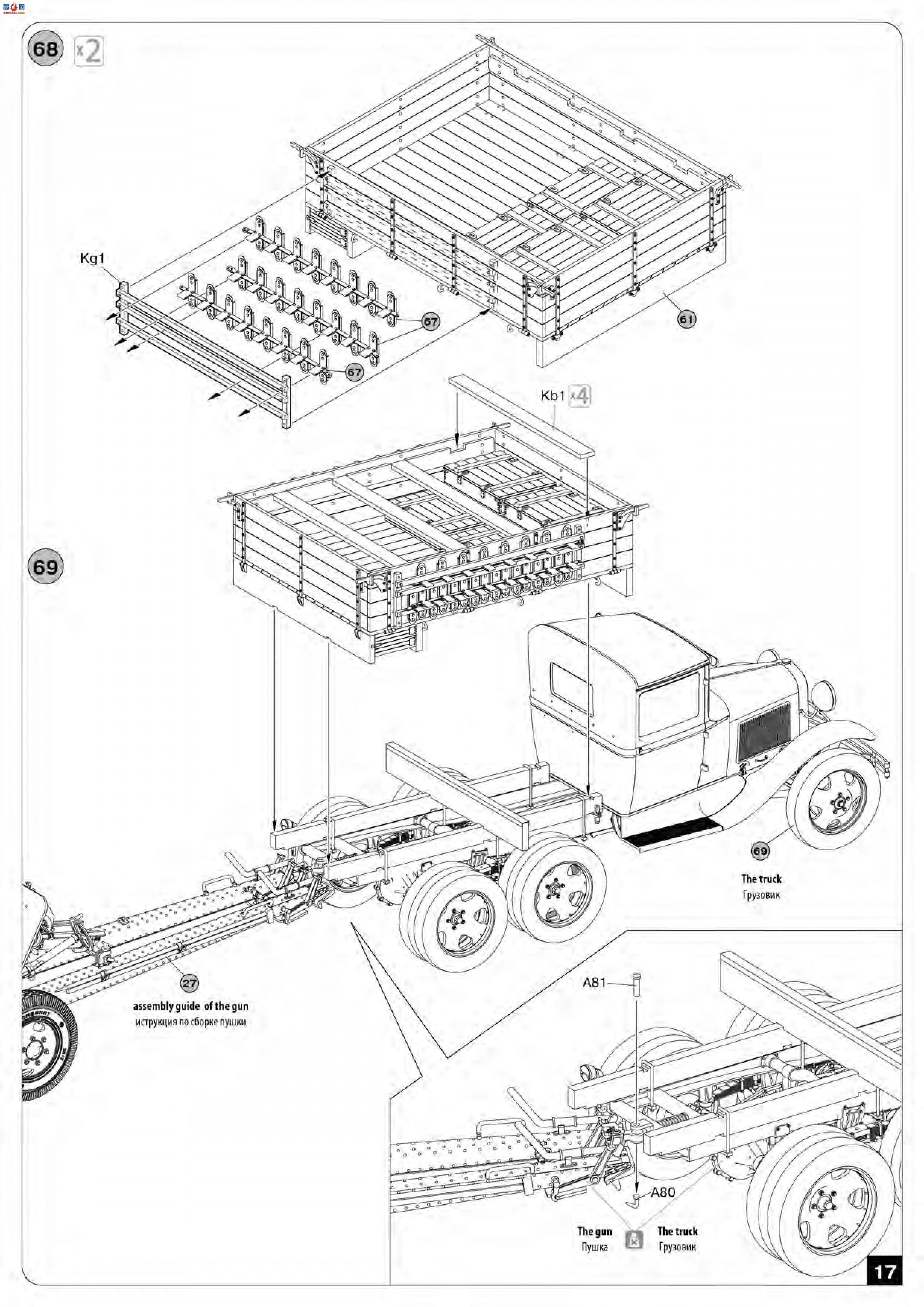 MiniArt  35272  6X4 76mm USV-BRǹ