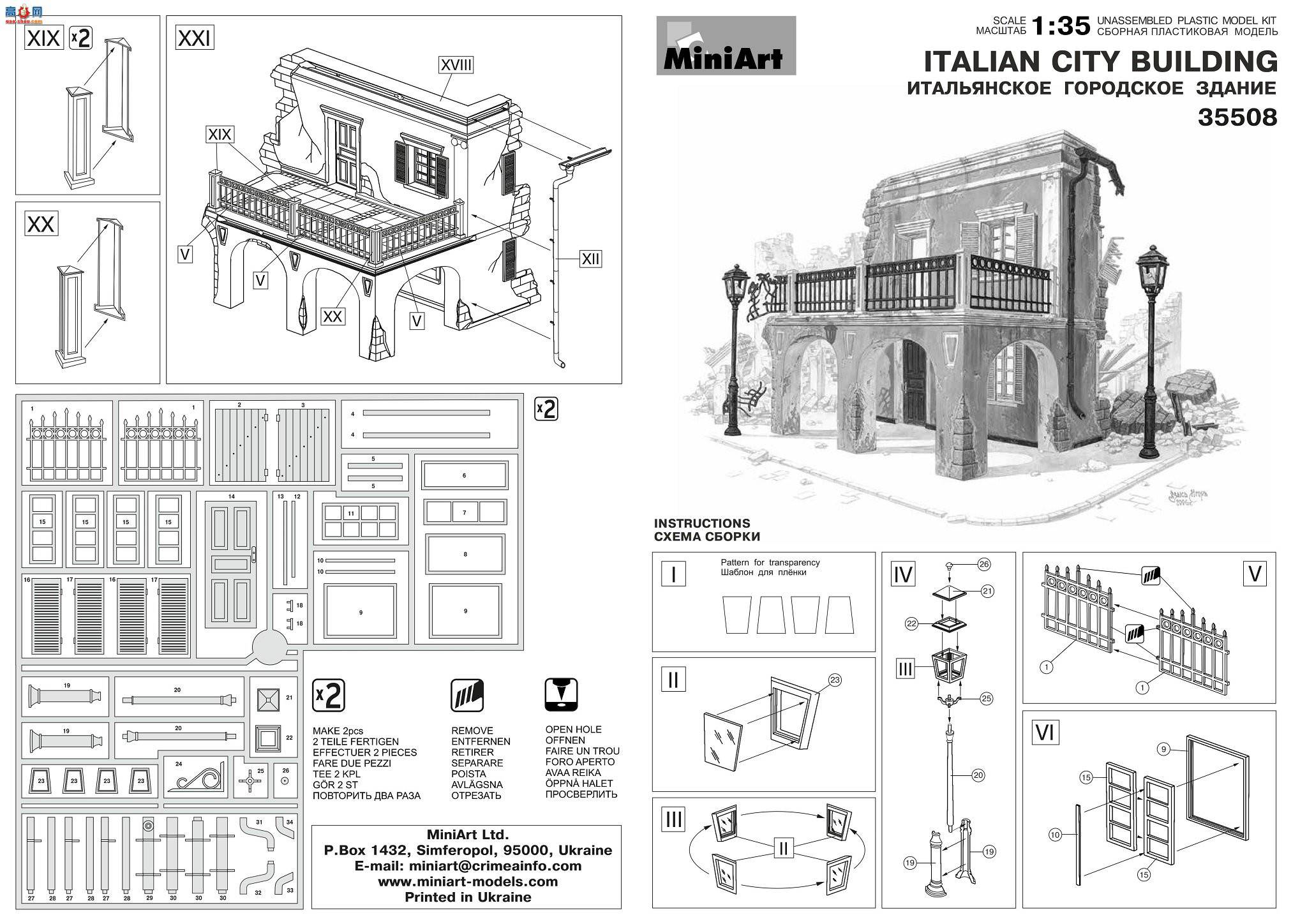 MiniArt ���� 35508 ��������н���