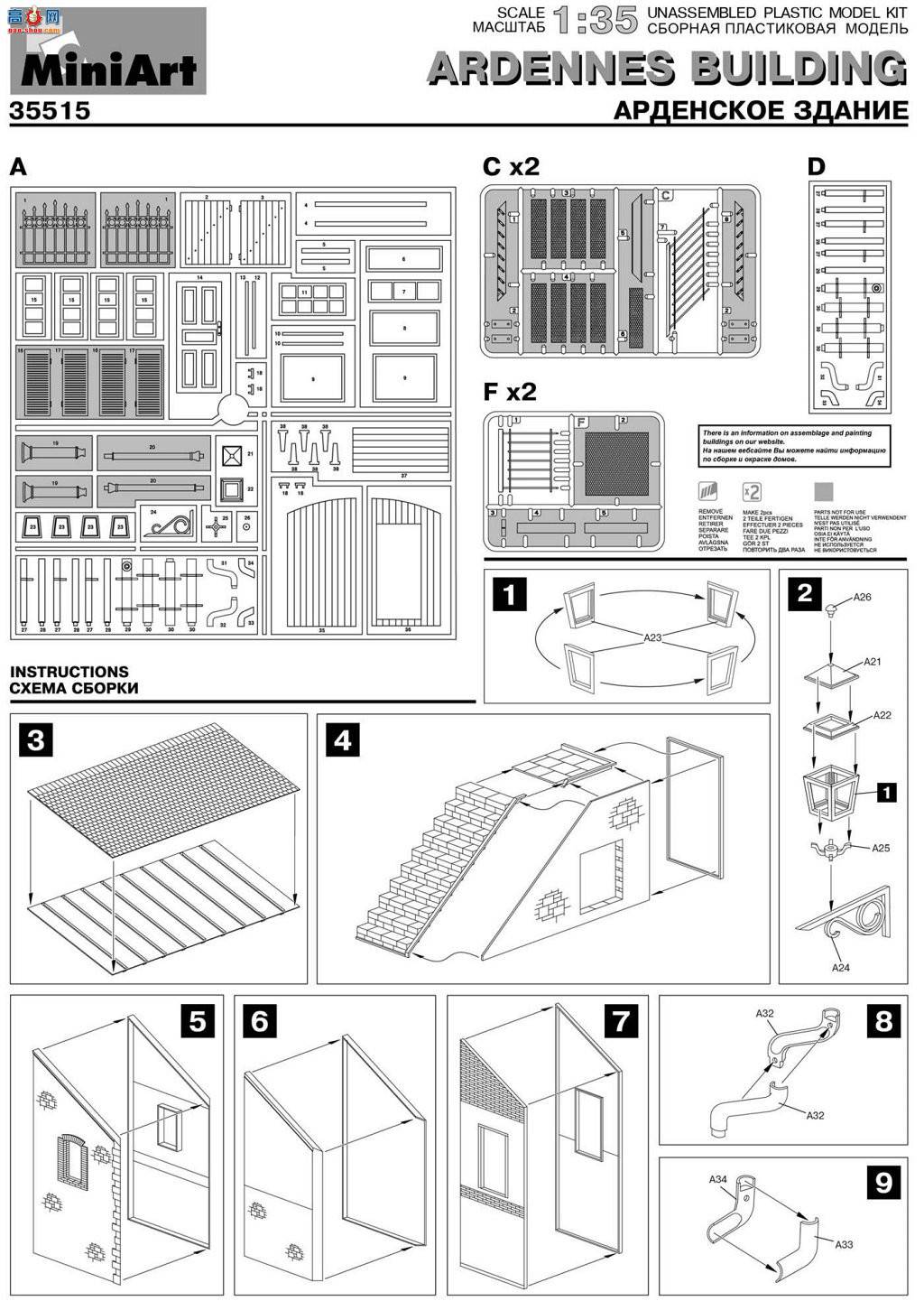 MiniArt  35515 Ǹߵؽ