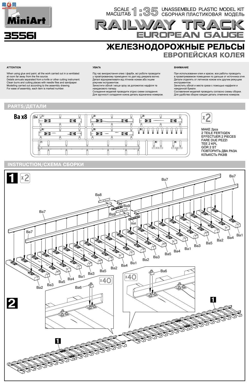 MiniArt  35561 ·ŷ·