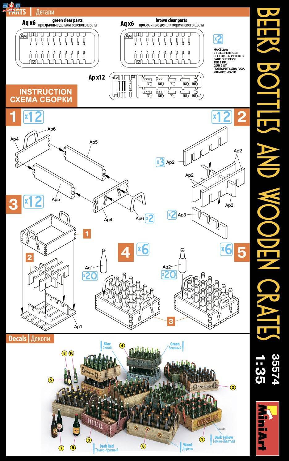 MiniArt  35574 ơƿľ