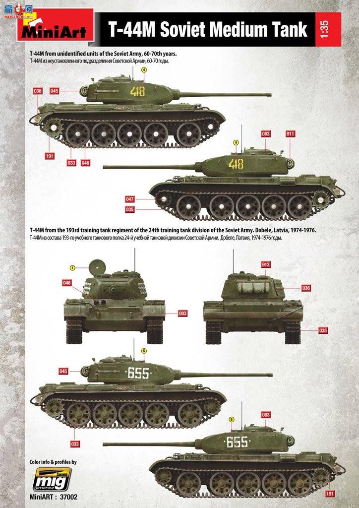 MiniArt ̹ 37002 T-44M ̹