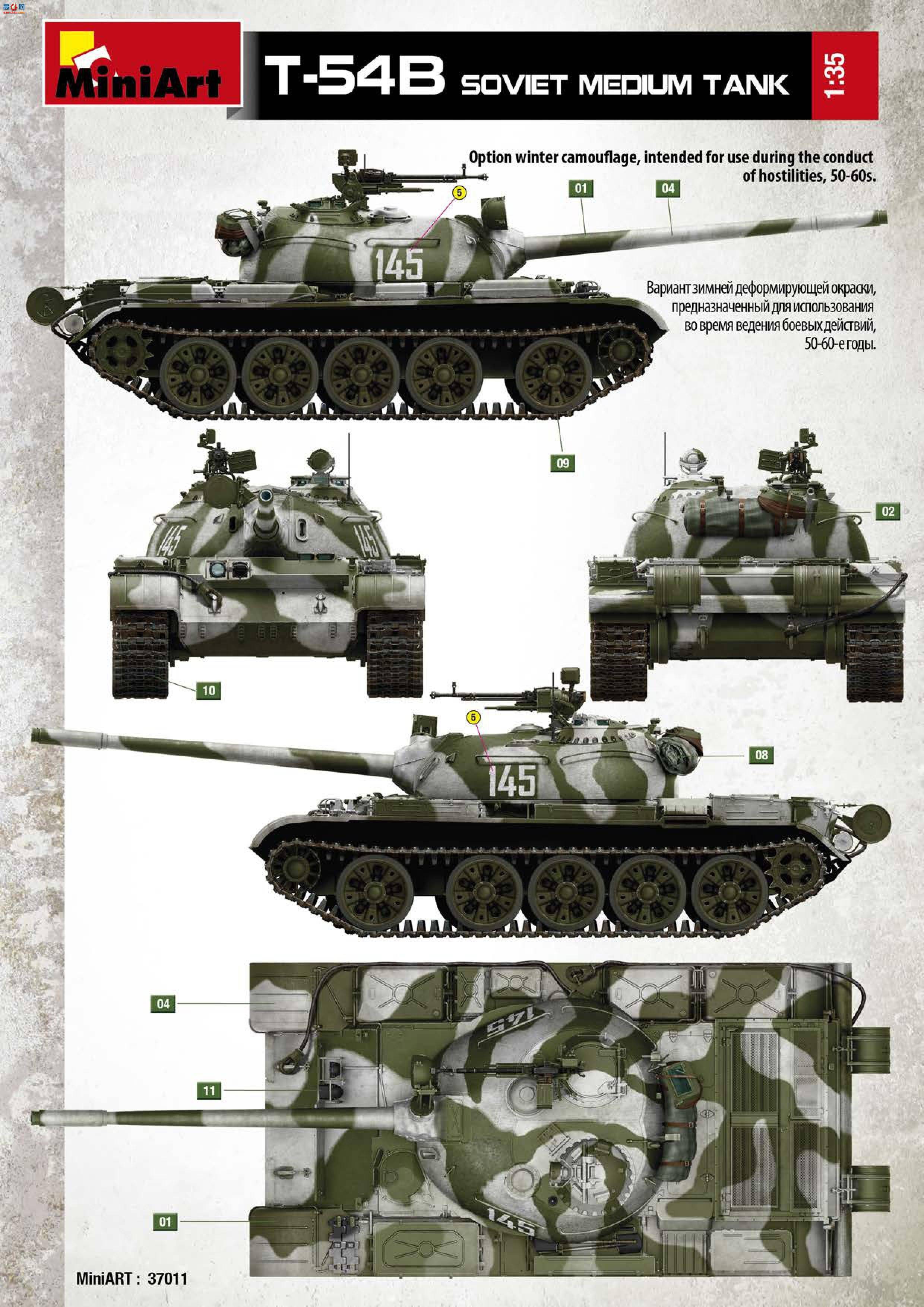 MiniArt ̹ 37011 T-54B̹() ڹ