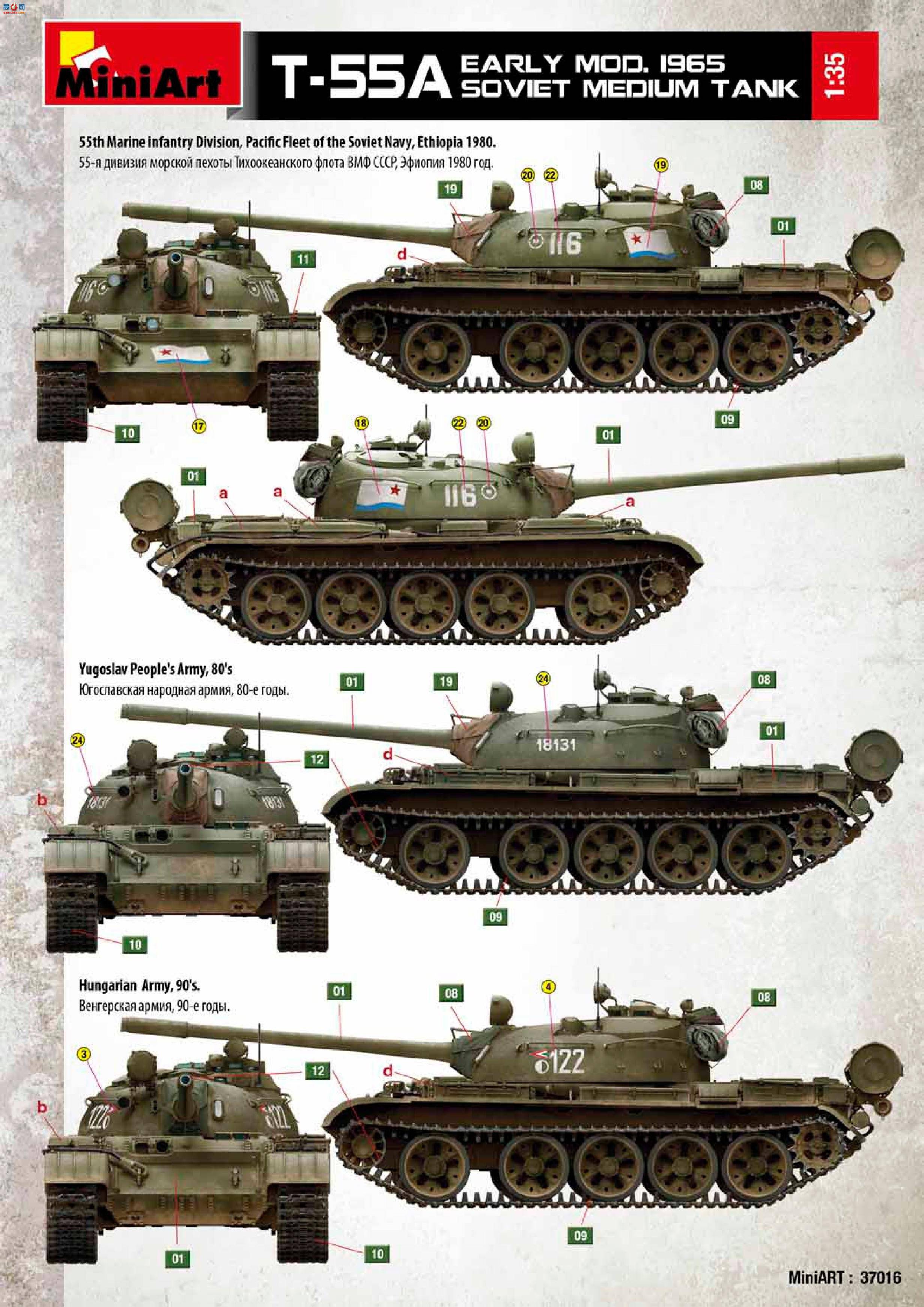 MiniArt ̹ 37016 T-55A 1965꺬ڹ