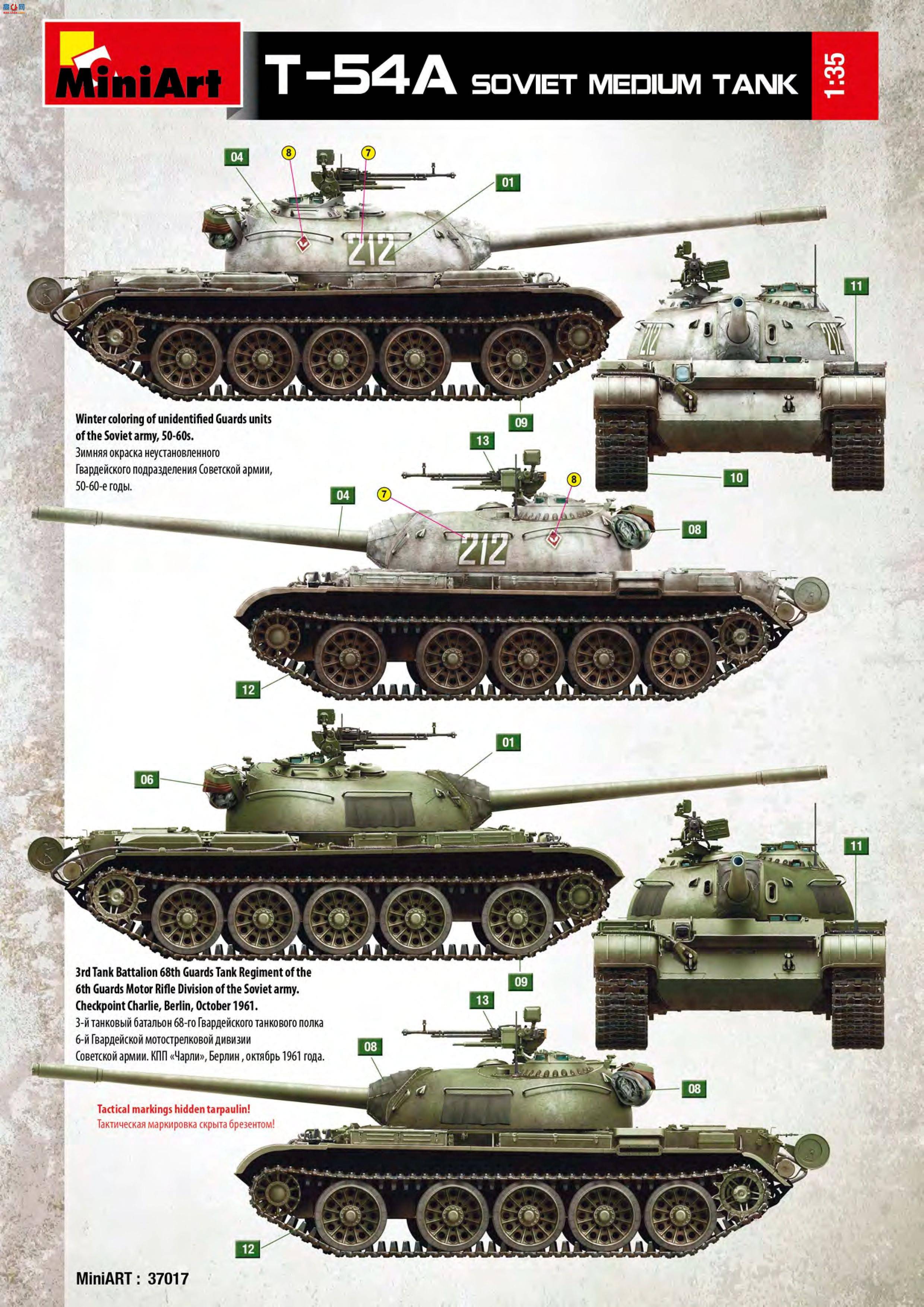 MiniArt ̹ 37017 T-54A ̹