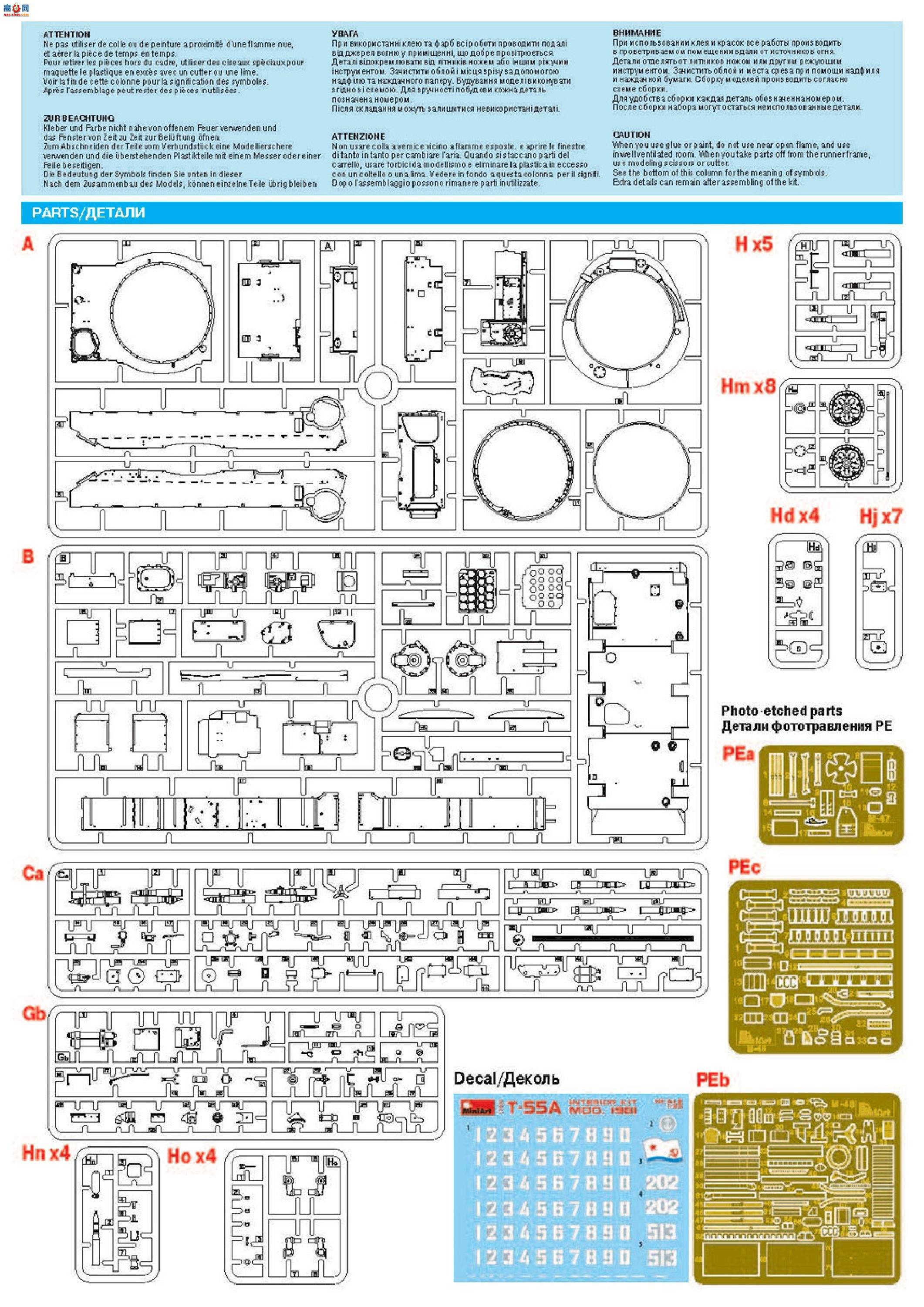 MiniArt ̹ 37020 T-55A ̹ 1981 ڹ