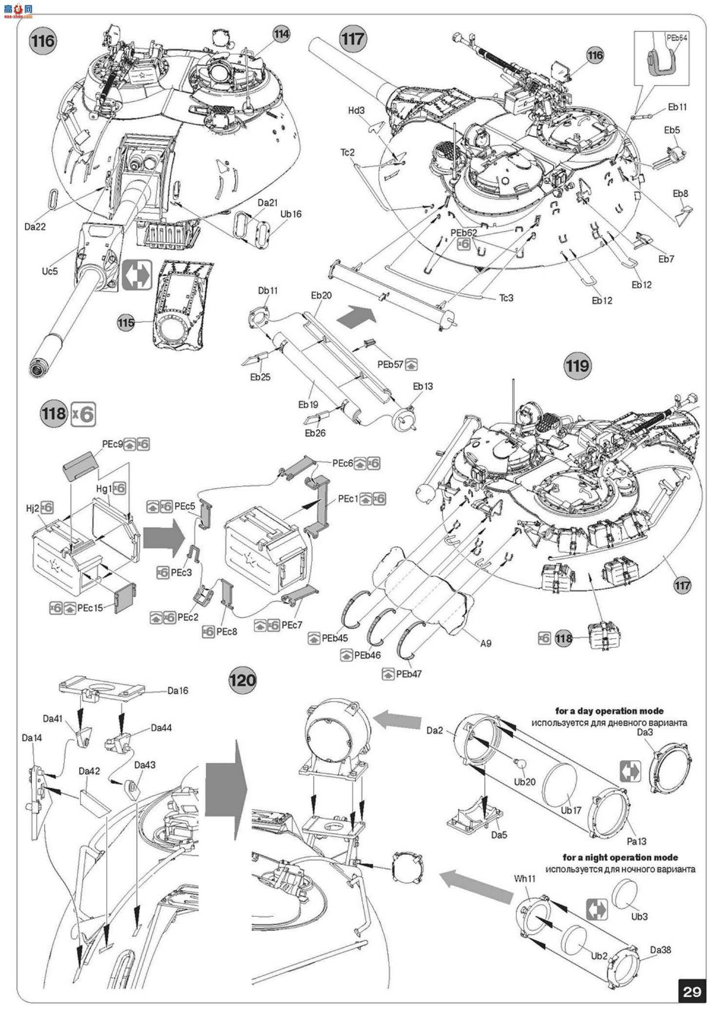 MiniArt ̹ 37020 T-55A ̹ 1981 ڹ