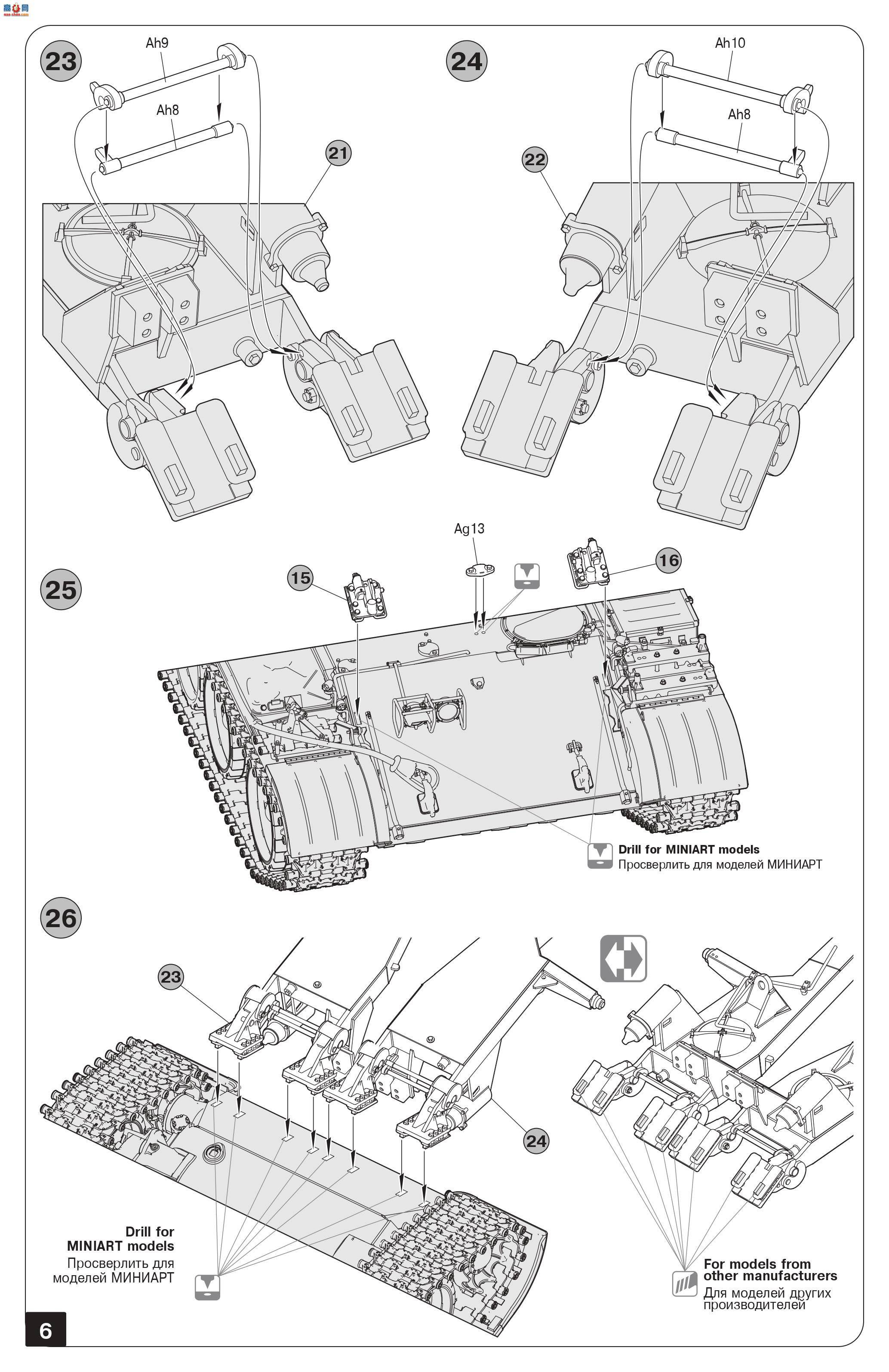 MiniArt 37070 KMT-7 ����ѹ·�� ������