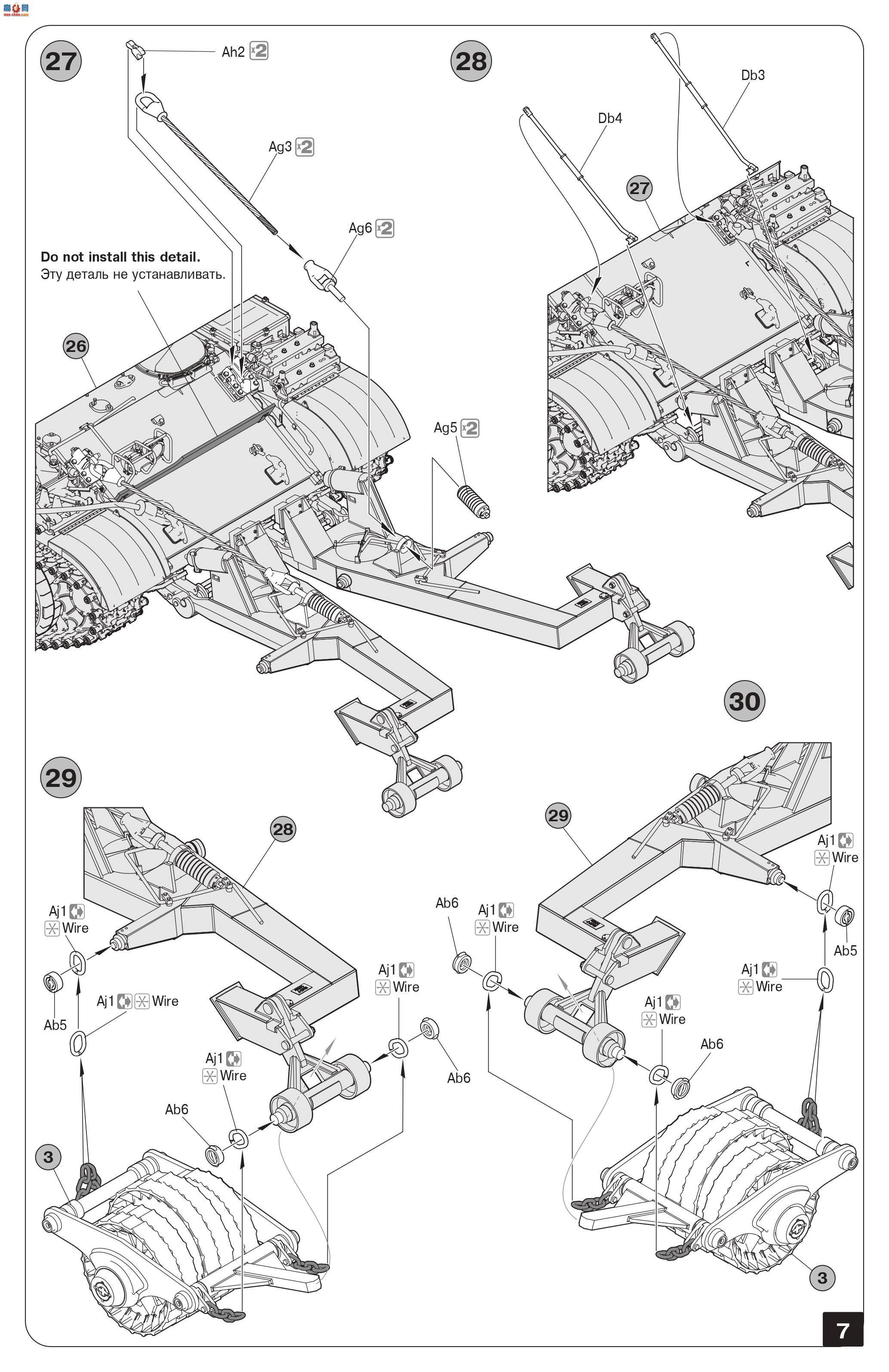MiniArt 37070 KMT-7 ����ѹ·�� ������