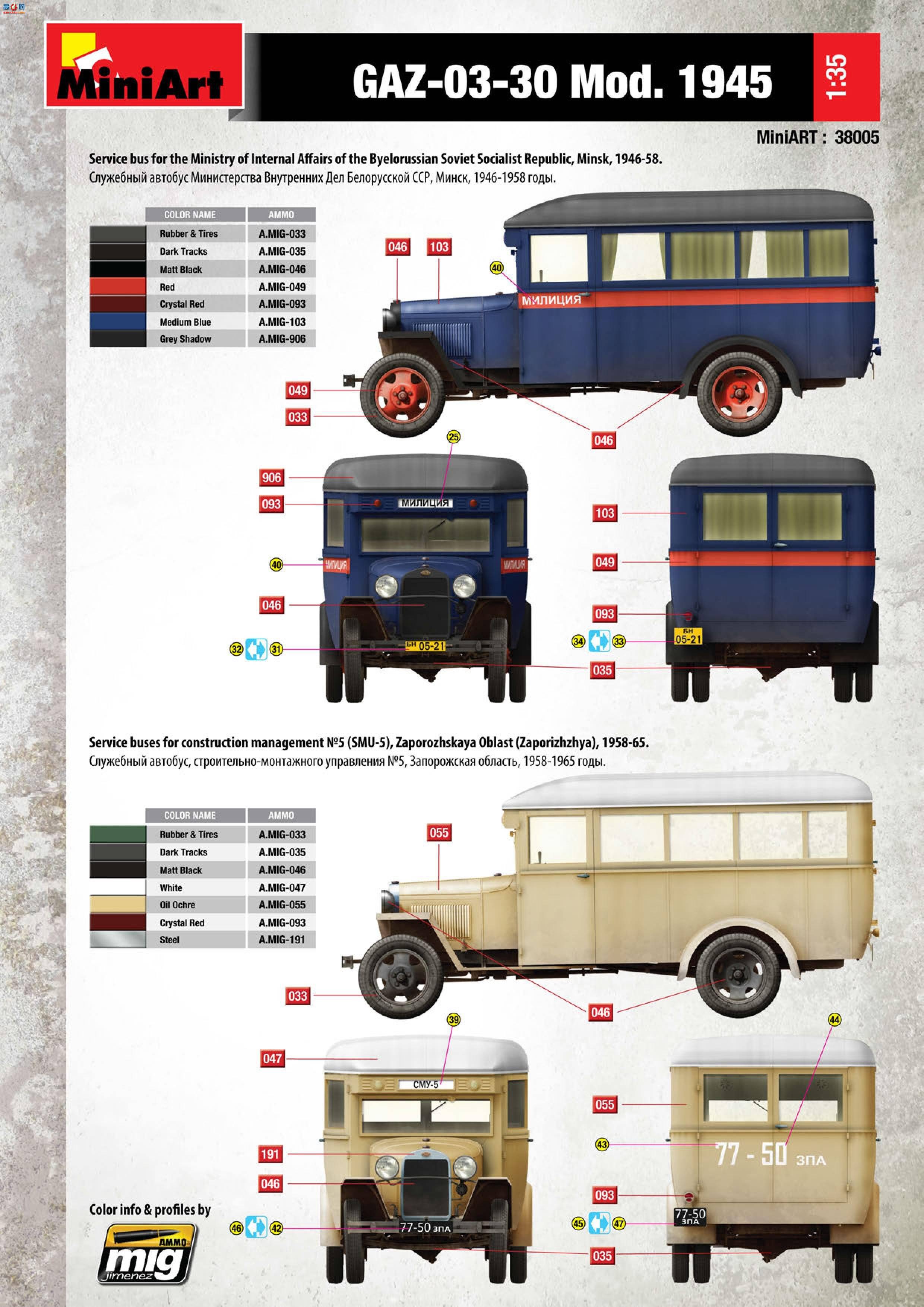 MiniArt ʿ 38005 ƽʿ GAZ-03-30