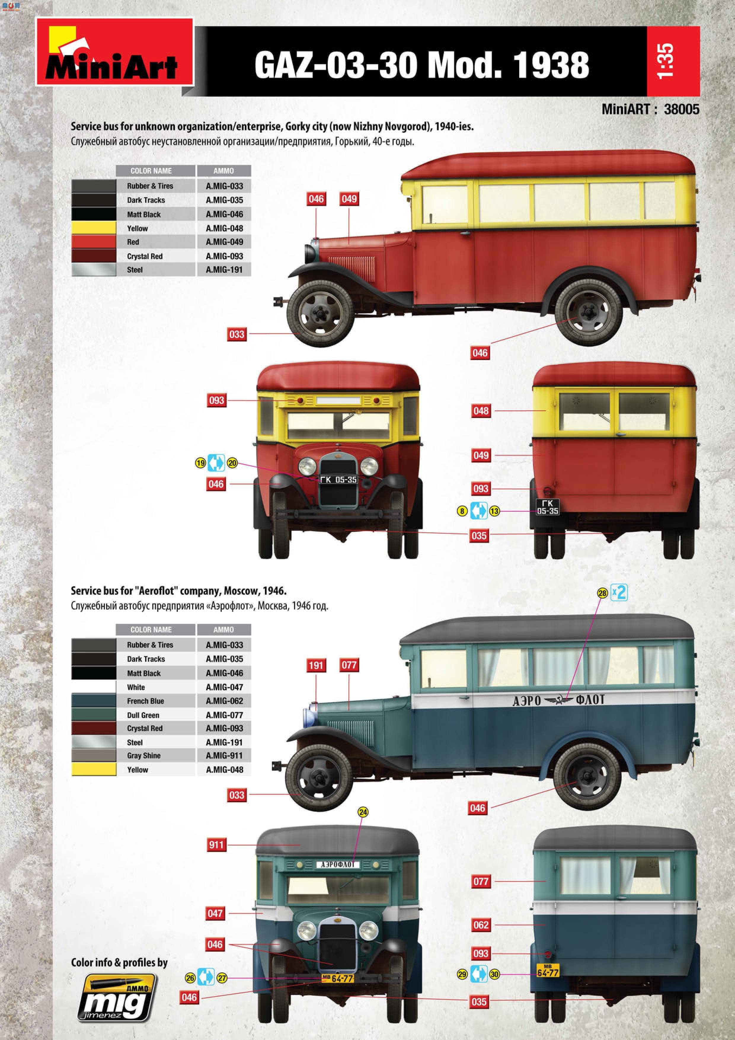 MiniArt ʿ 38005 ƽʿ GAZ-03-30