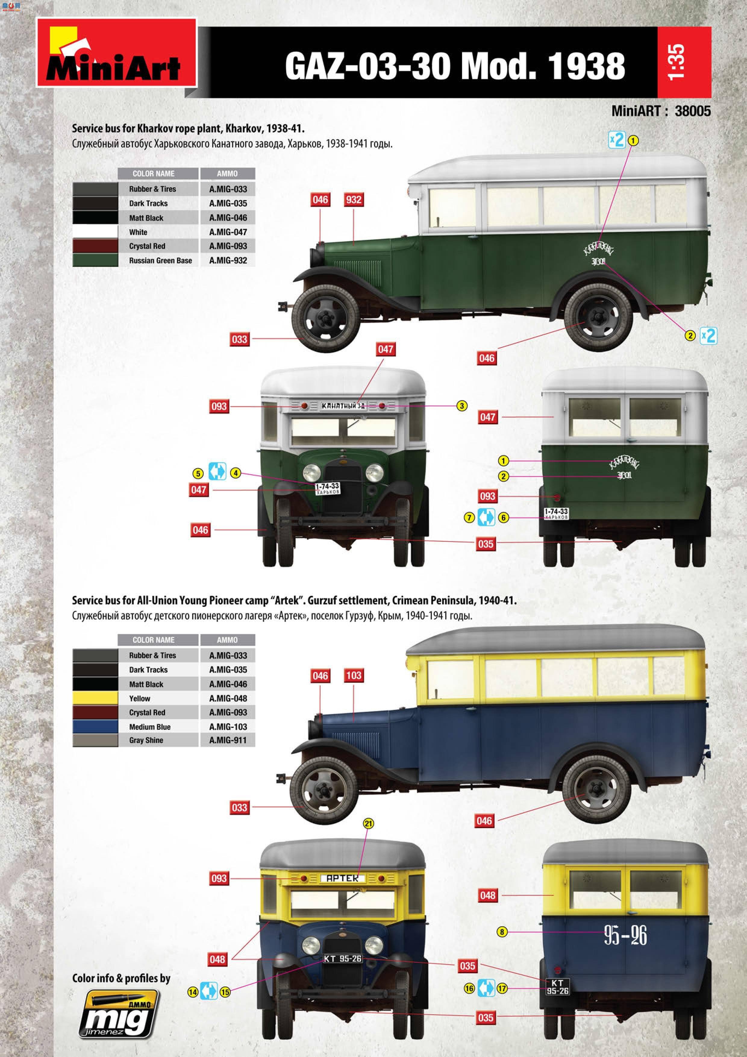 MiniArt ʿ 38005 ƽʿ GAZ-03-30
