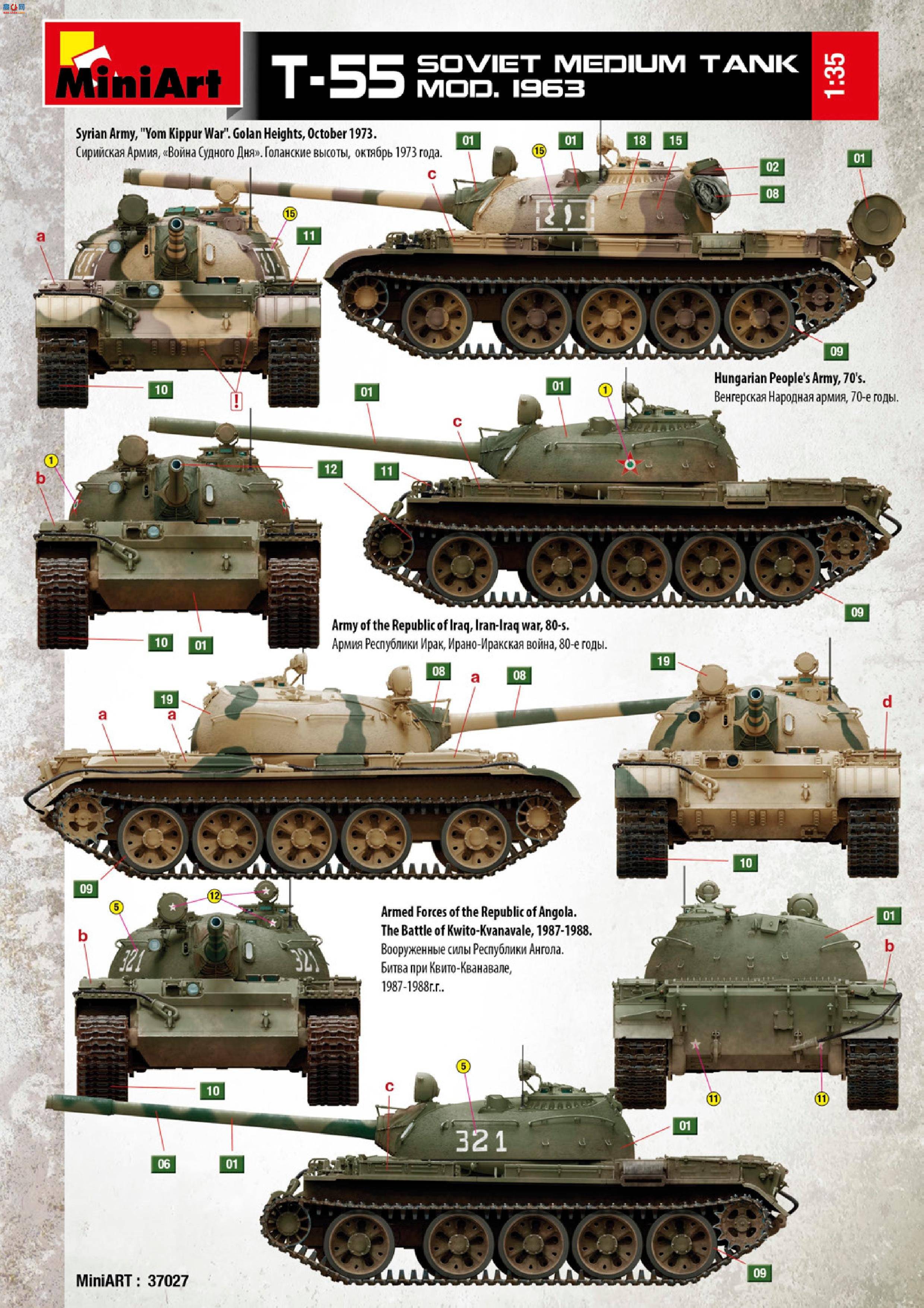 MiniArt ̹ 37027 T-55 ̹
