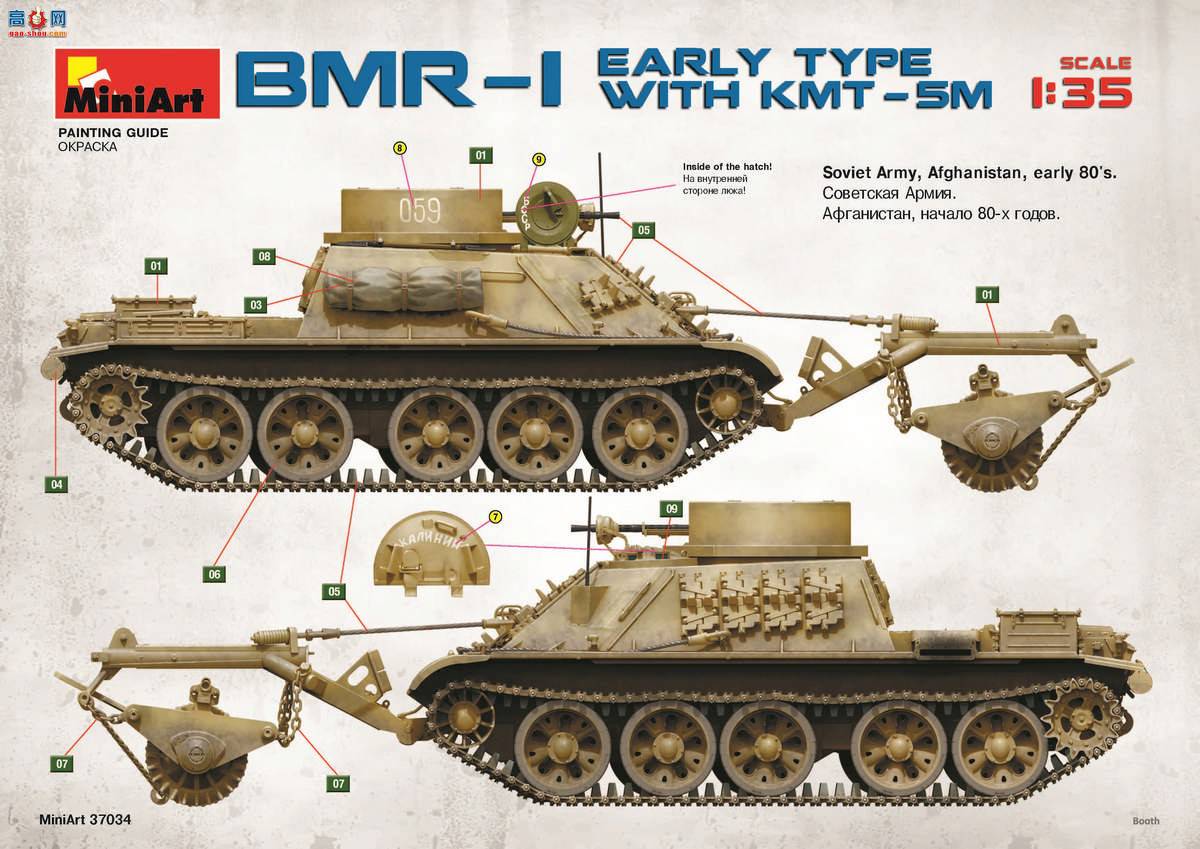 MiniArt ̹ 37034 BMR-1װɨ׳ KMT-5Mɨ