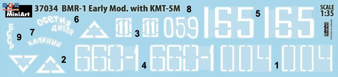 MiniArt ̹ 37034 BMR-1װɨ׳ KMT-5Mɨ