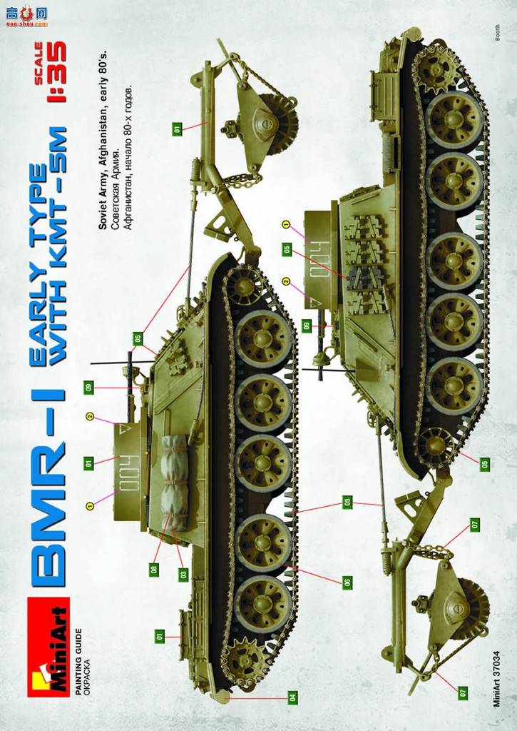 MiniArt ̹ 37034 BMR-1װɨ׳ KMT-5Mɨ