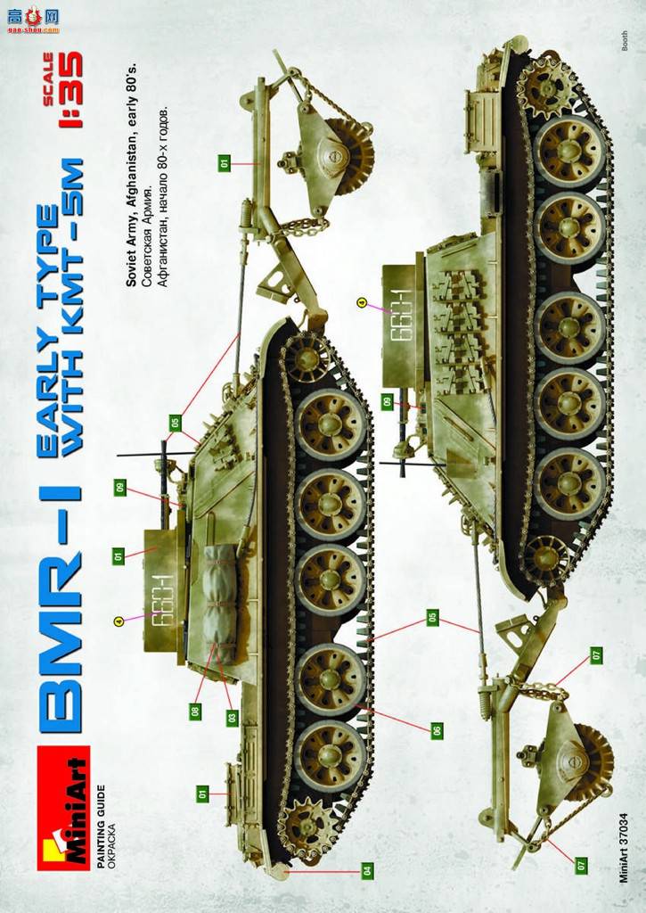 MiniArt ̹ 37034 BMR-1װɨ׳ KMT-5Mɨ