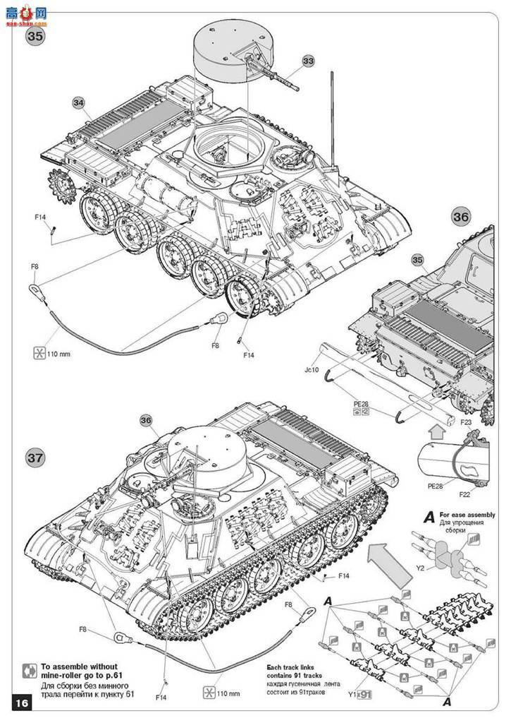 MiniArt ̹ 37034 BMR-1װɨ׳ KMT-5Mɨ