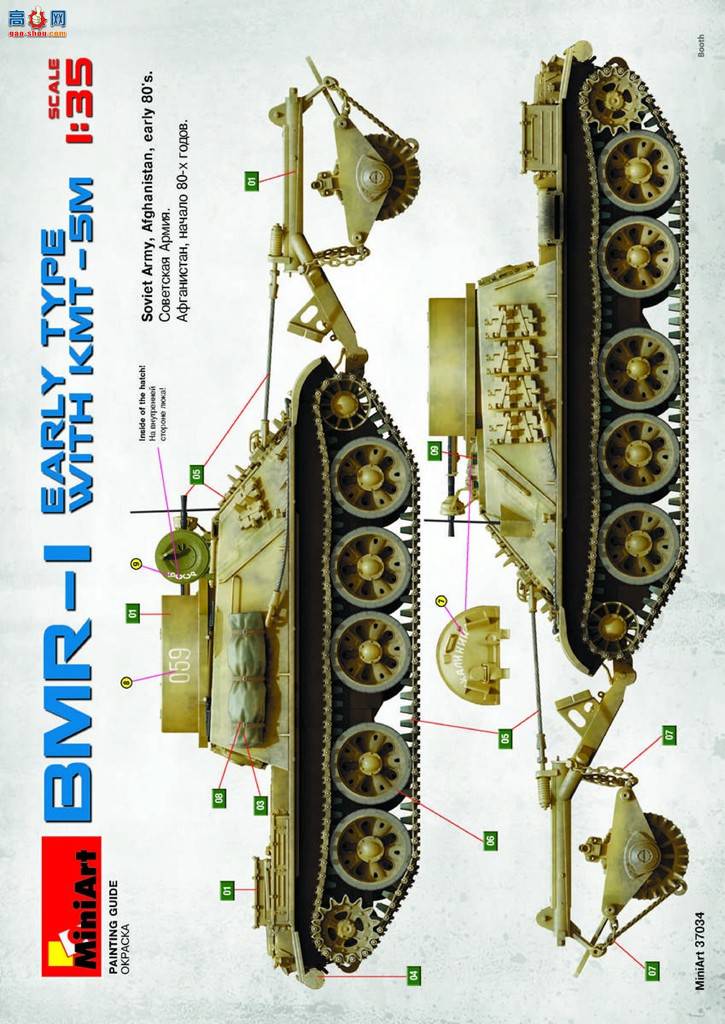 MiniArt ̹ 37034 BMR-1װɨ׳ KMT-5Mɨ