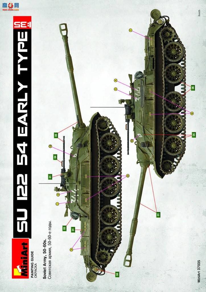 MiniArt  37035 SU-122-54̹˼߻ 