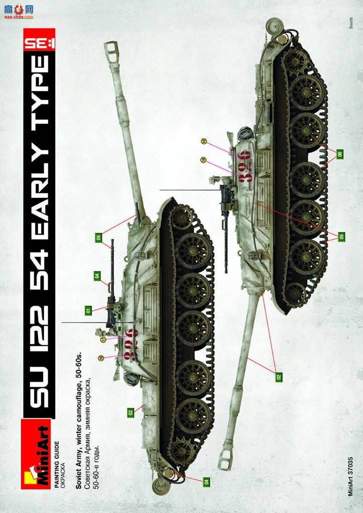 MiniArt  37035 SU-122-54̹˼߻ 