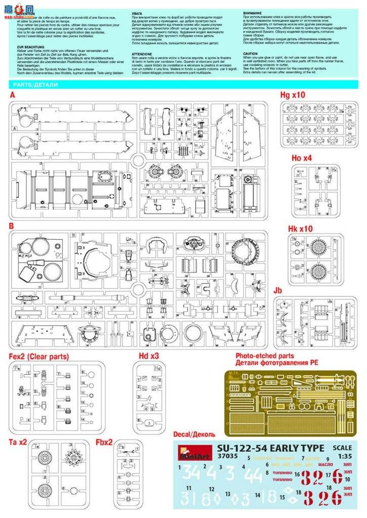 MiniArt  37035 SU-122-54̹˼߻ 