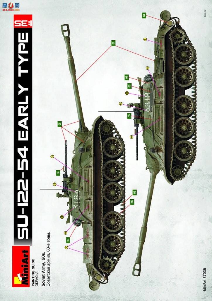 MiniArt  37035 SU-122-54̹˼߻ 