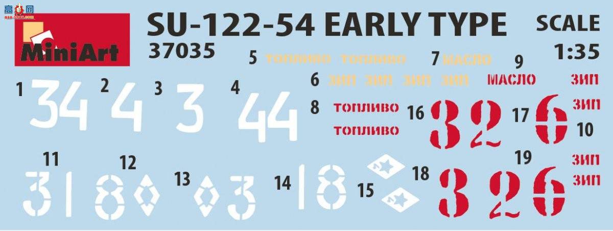 MiniArt  37035 SU-122-54̹˼߻ 