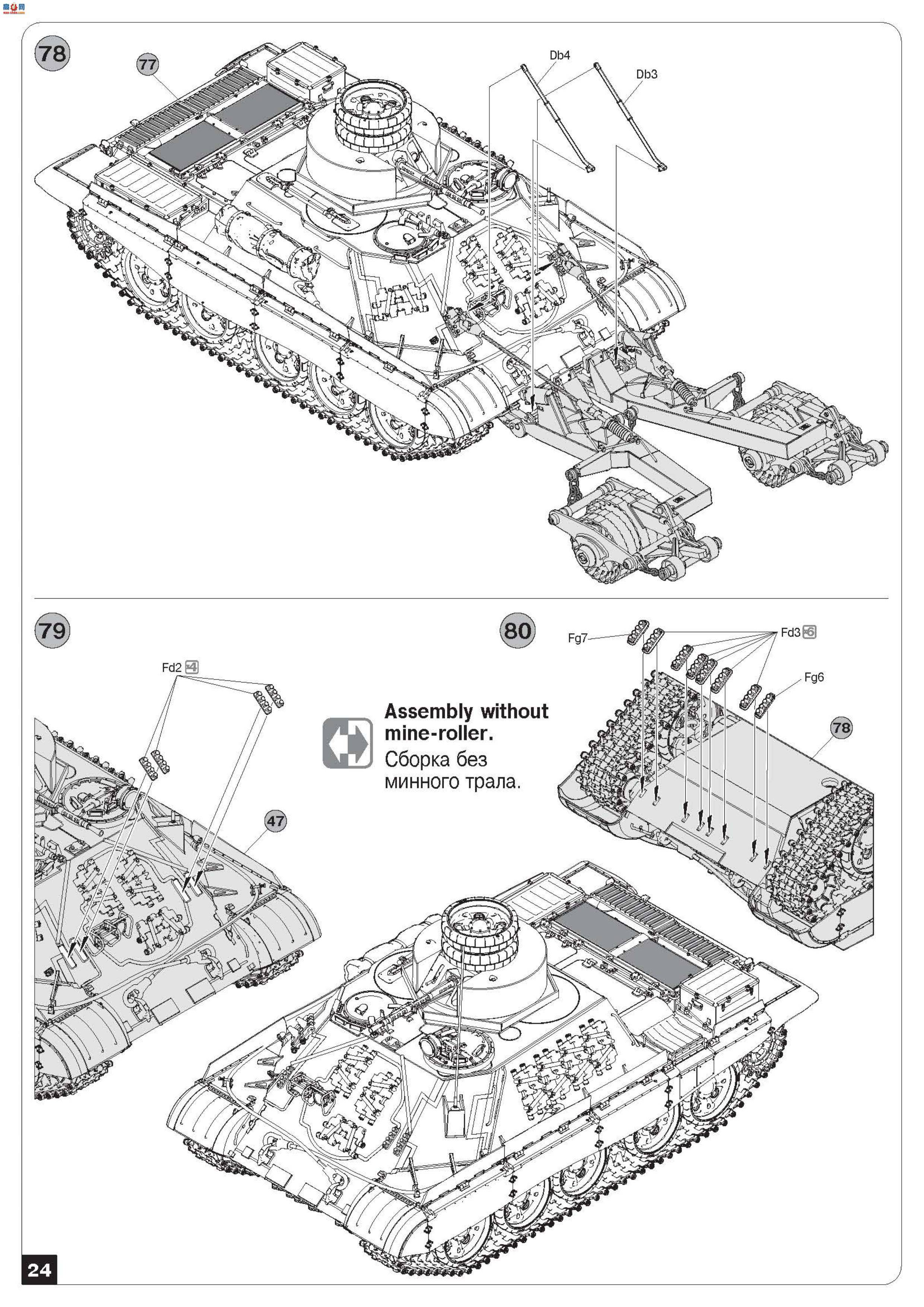 MiniArt ̹ 37039 BMR-1װɨ׳  KMT-7ɨ